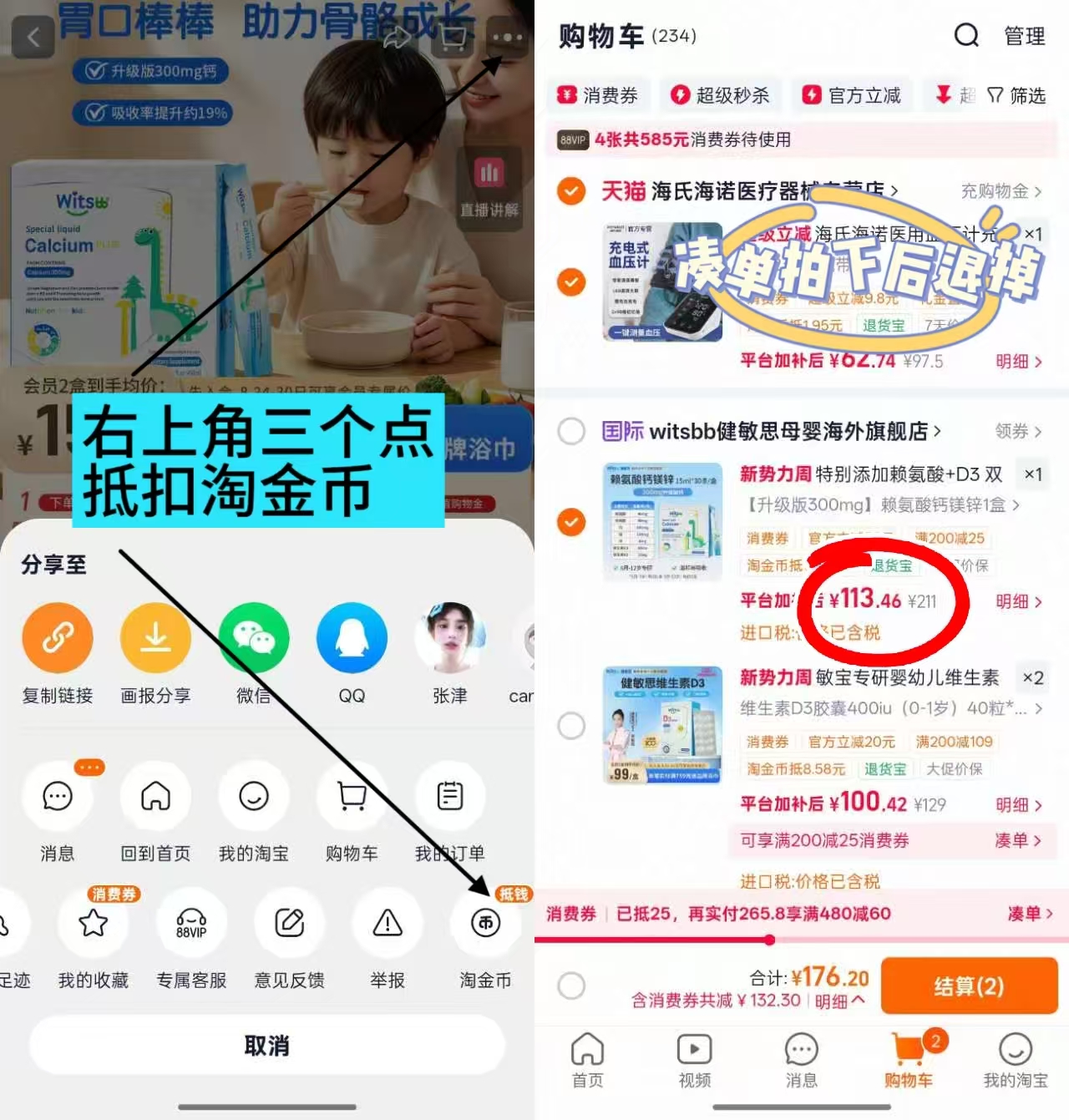 健敏思小蓝条钙镁锌PLUS15ml*30条 113.4元 - 86线报 健敏思小蓝条钙镁锌PLUS15ml*30条 113.4元 - 86线报