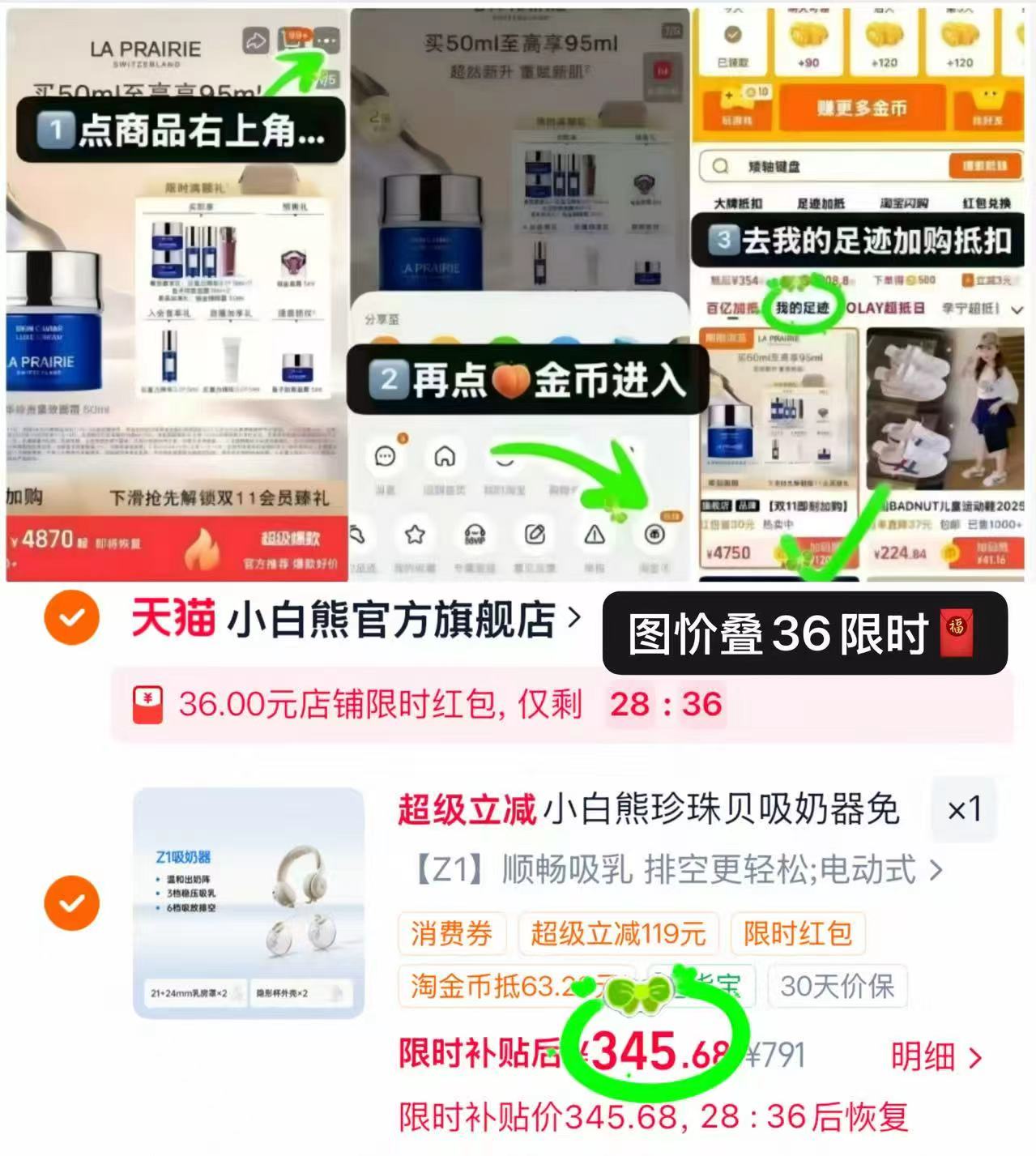 小白熊Z1双边吸奶器免手扶Z1款 345元 - 86线报