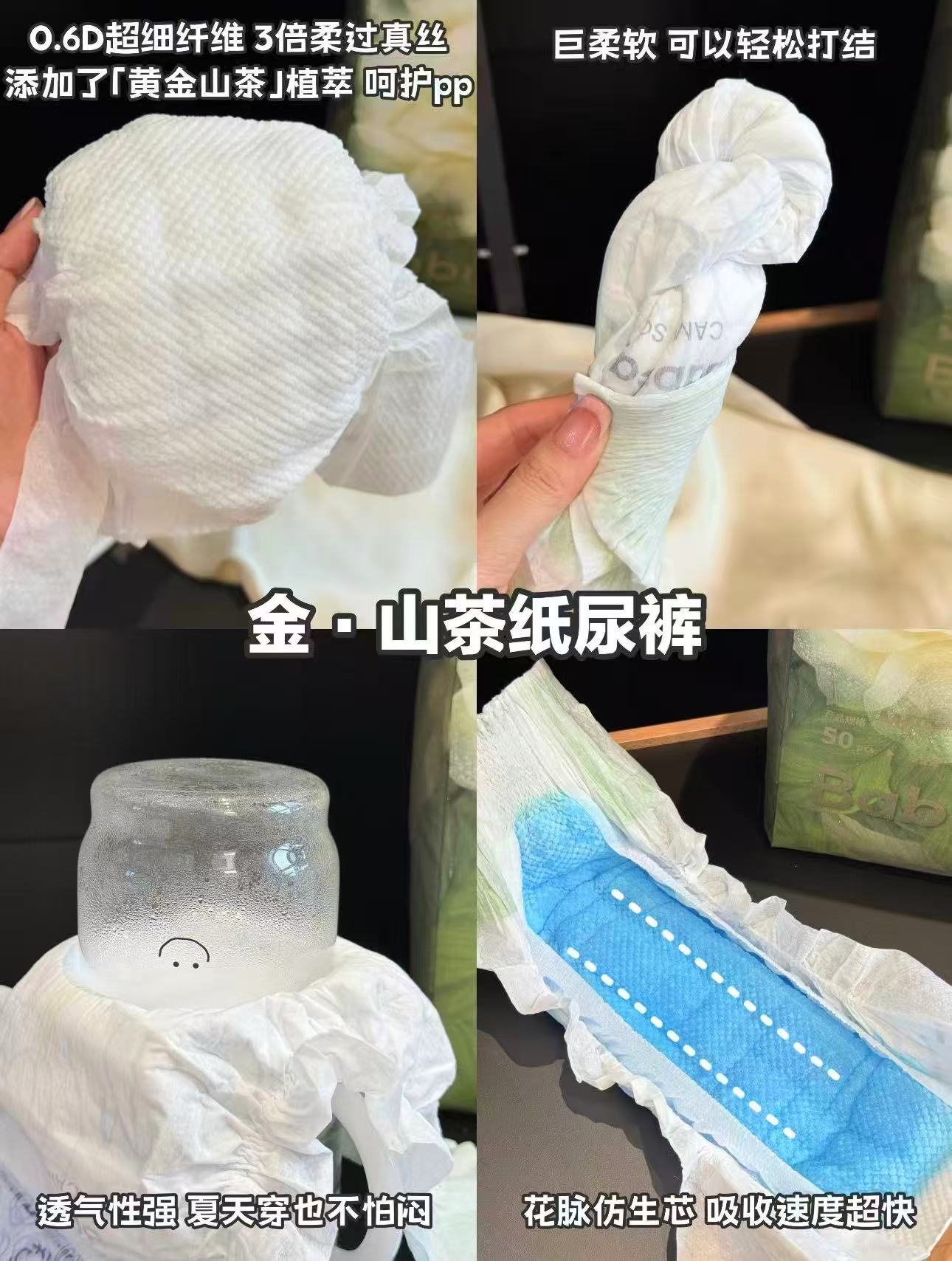 BBC金山茶轻享装尿不湿最多50片 86.3元 - 86线报