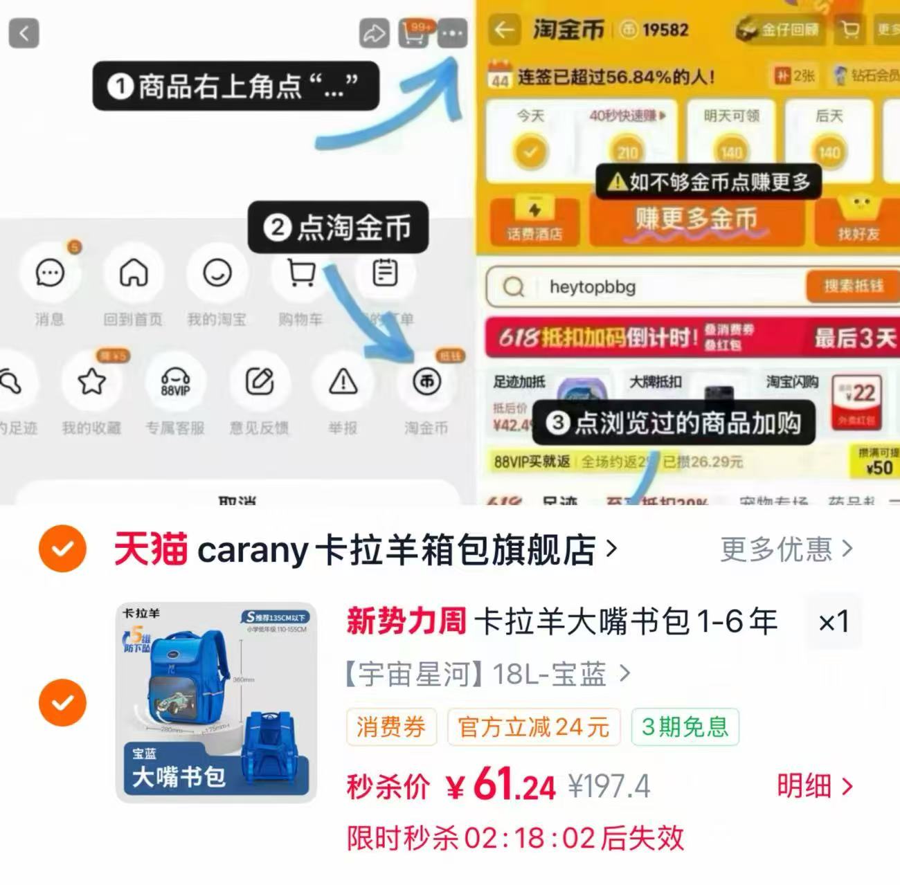 卡拉羊小学生减负大嘴书包 61元 - 86线报