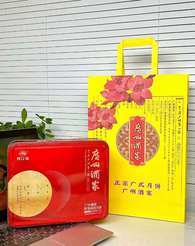 广州酒家好事成双月饼礼盒4枚共650g 128元 - 86线报