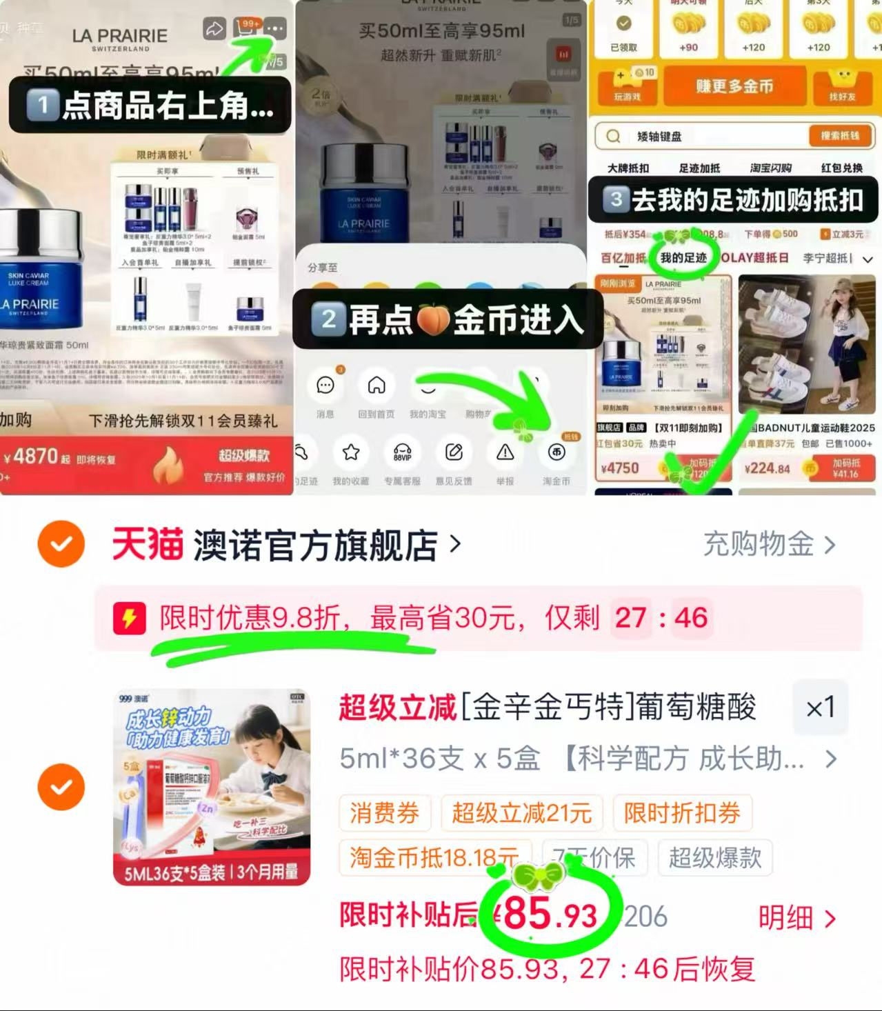 澳诺葡萄糖酸锌钙口服液5盒装180支 85.9元 - 86线报