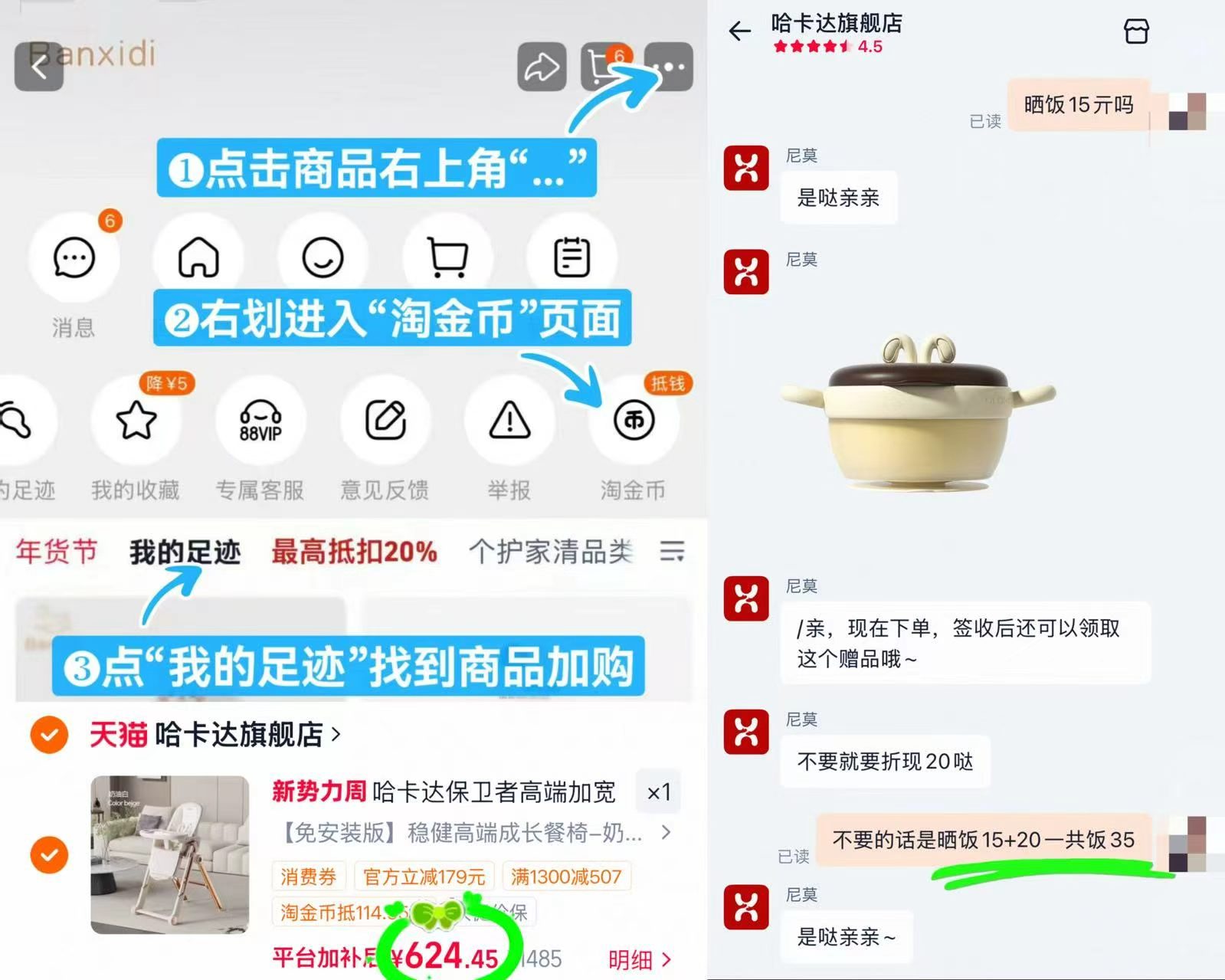 哈卡达保卫者成长餐椅 589元 - 86线报