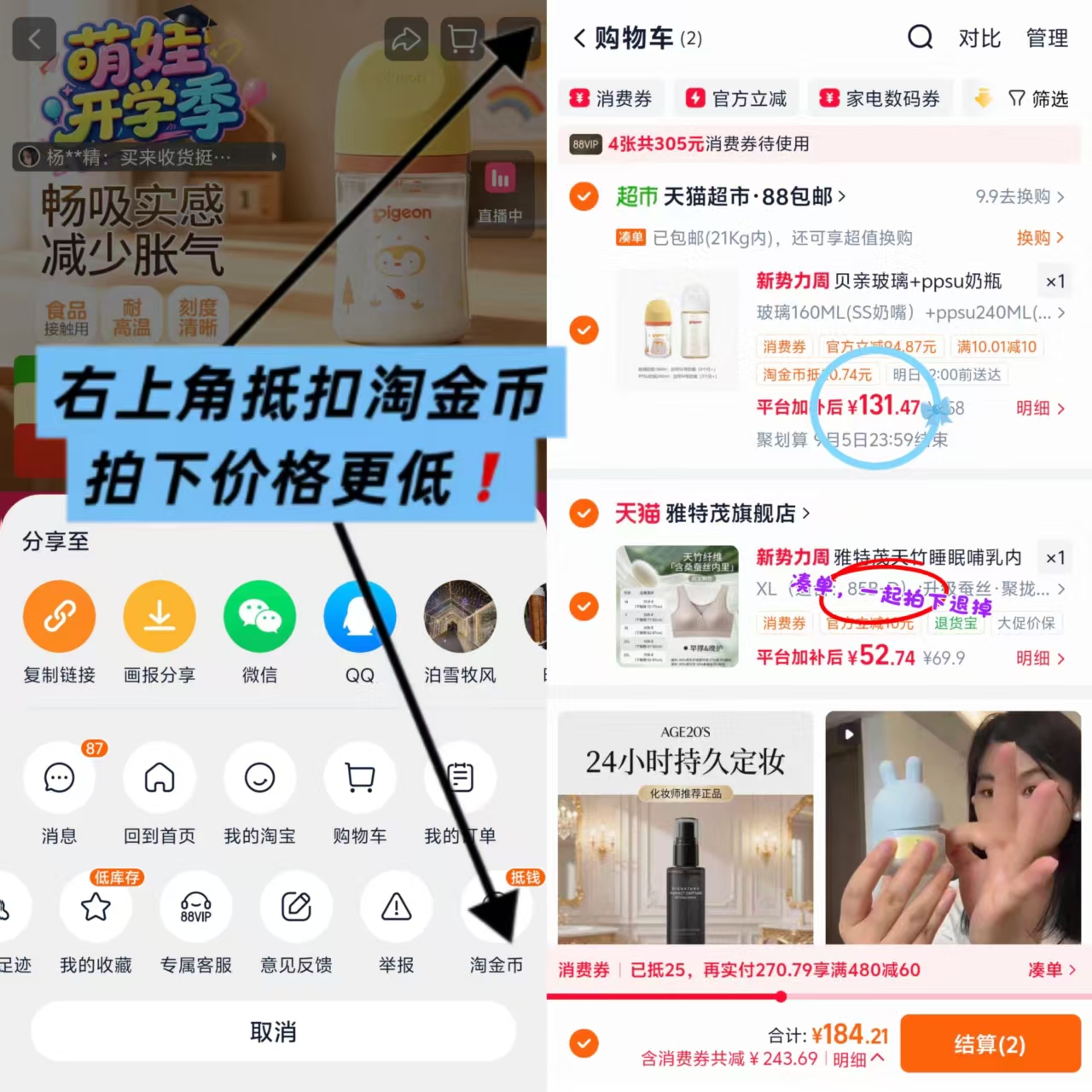 贝亲婴儿玻璃+PPSU奶瓶160ml+240ml 131元 - 86线报 贝亲婴儿玻璃+PPSU奶瓶160ml+240ml 131元 - 86线报