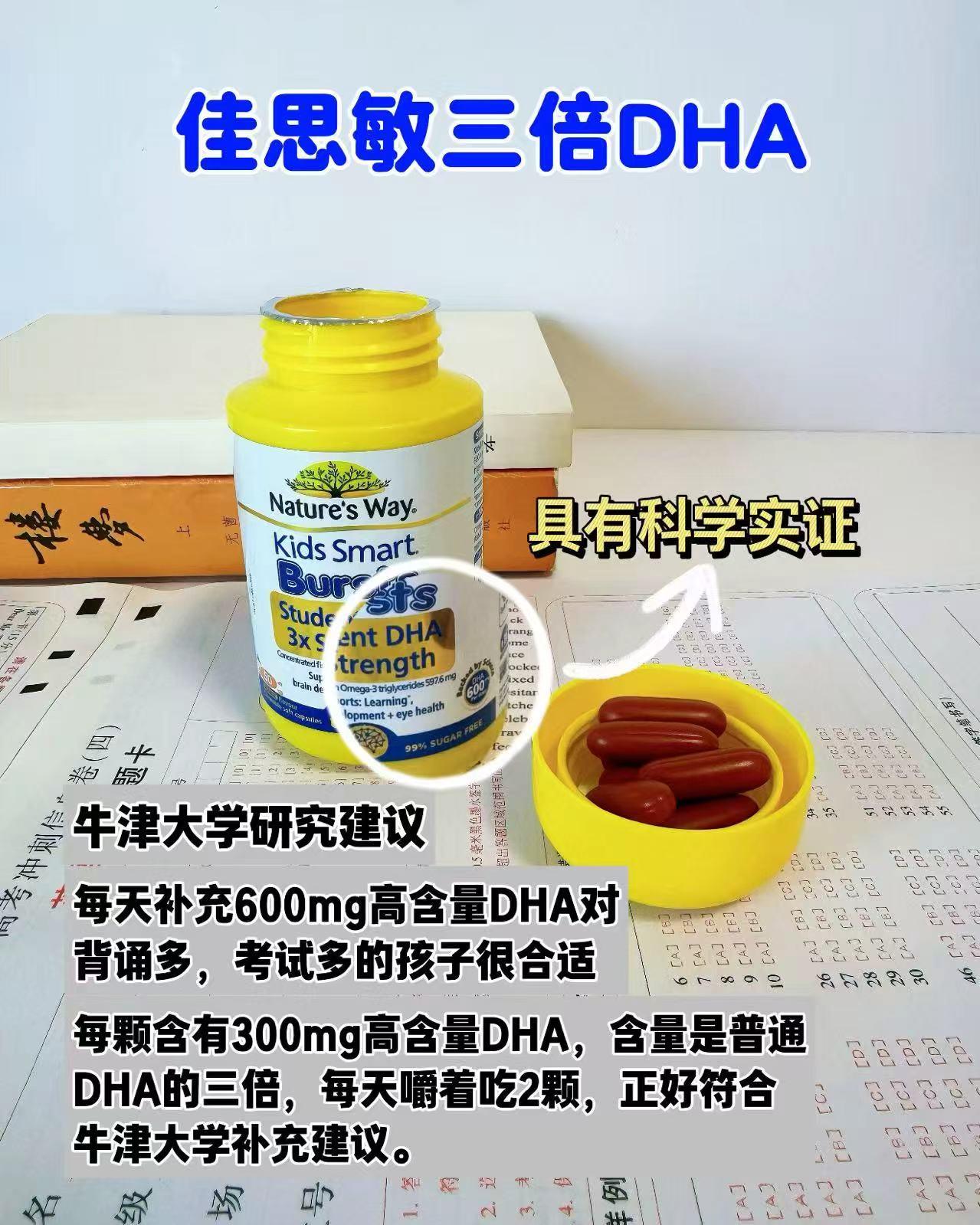 佳思敏三倍DHA鱼油50粒/瓶 拍2件 252元 - 86线报