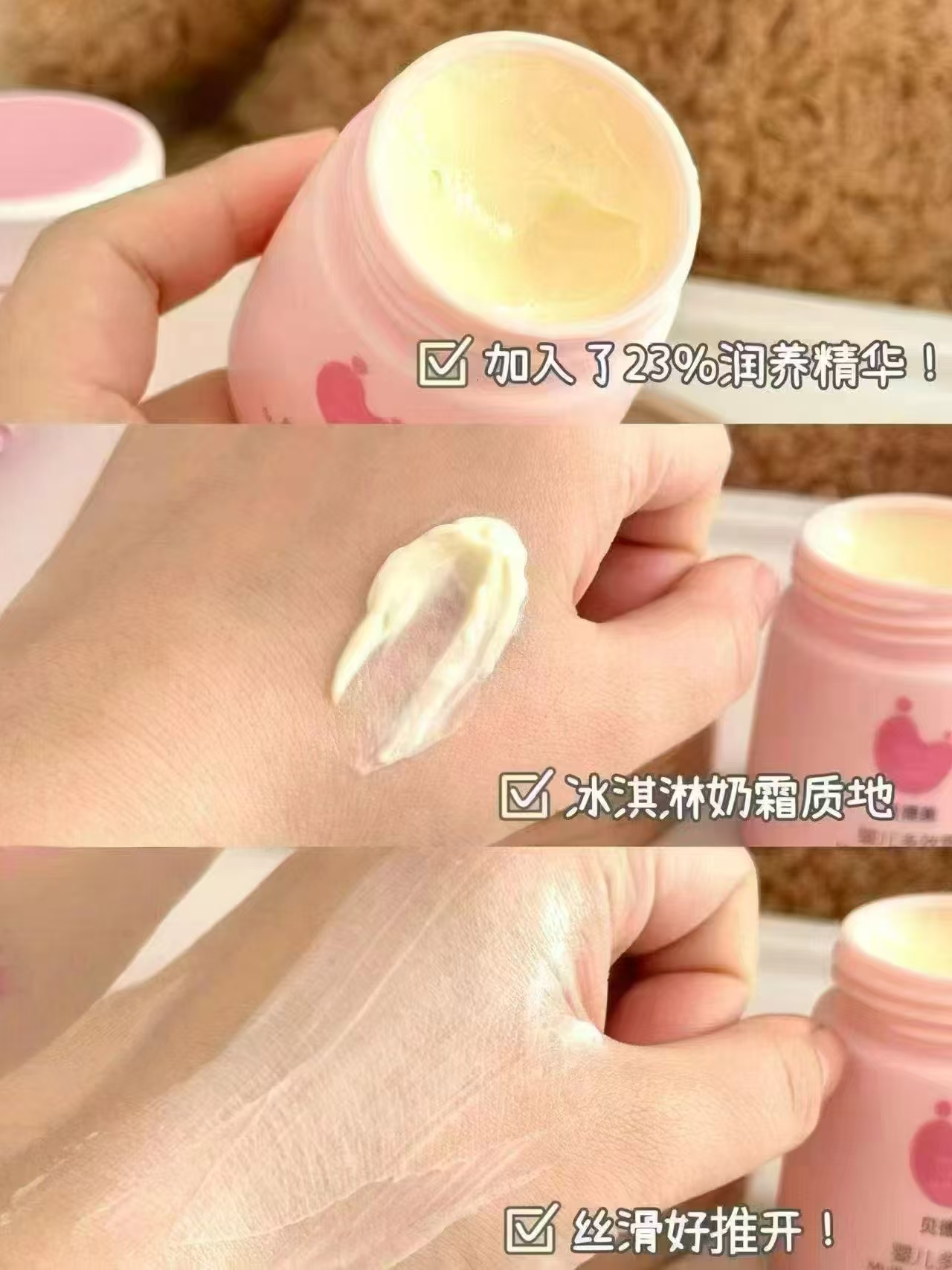 贝德美婴儿多效霜35g/瓶 拍2件 39.1元 - 86线报