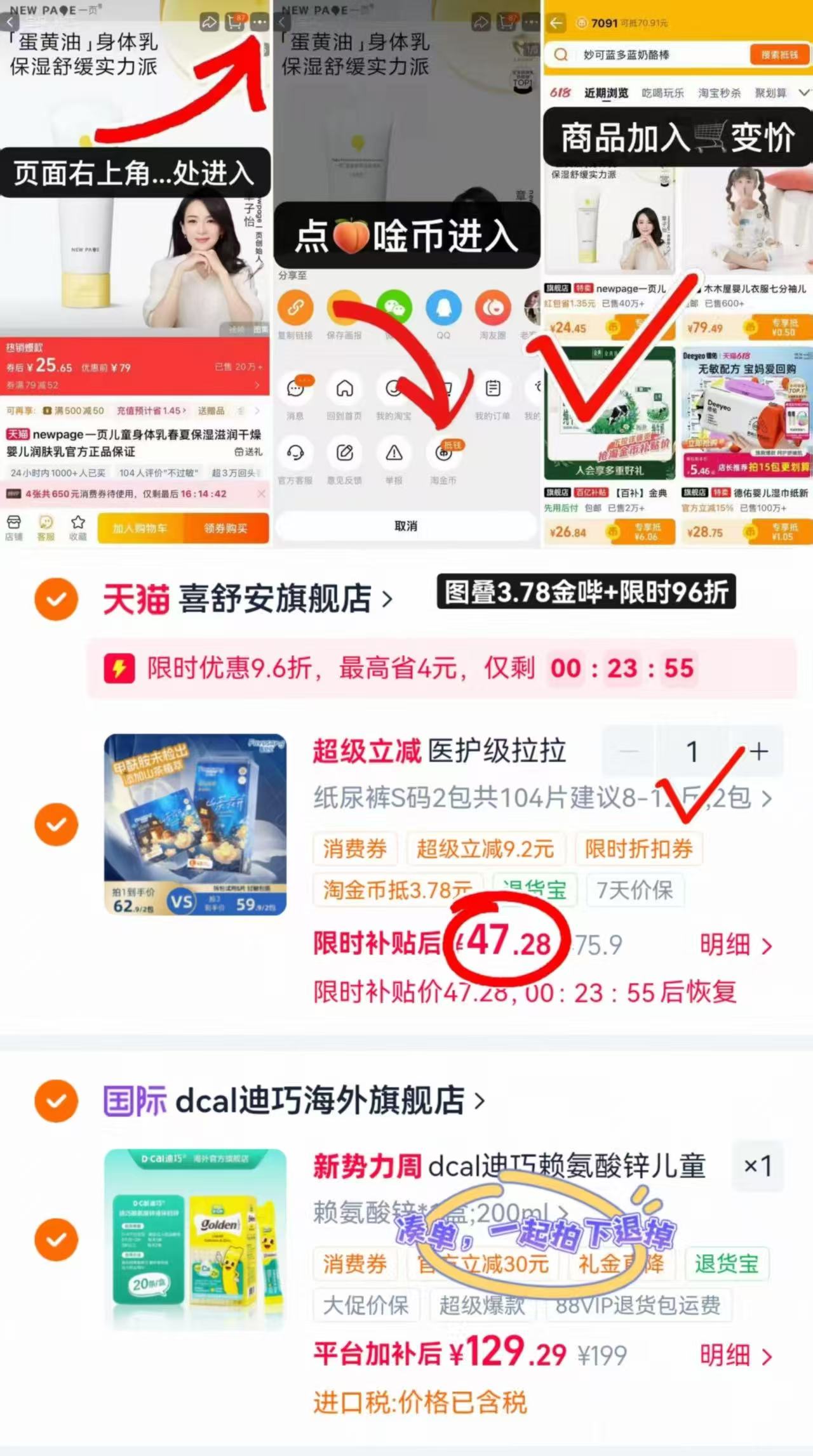 喜舒安山茶花尿不湿拍1发2包 47.2元 - 86线报