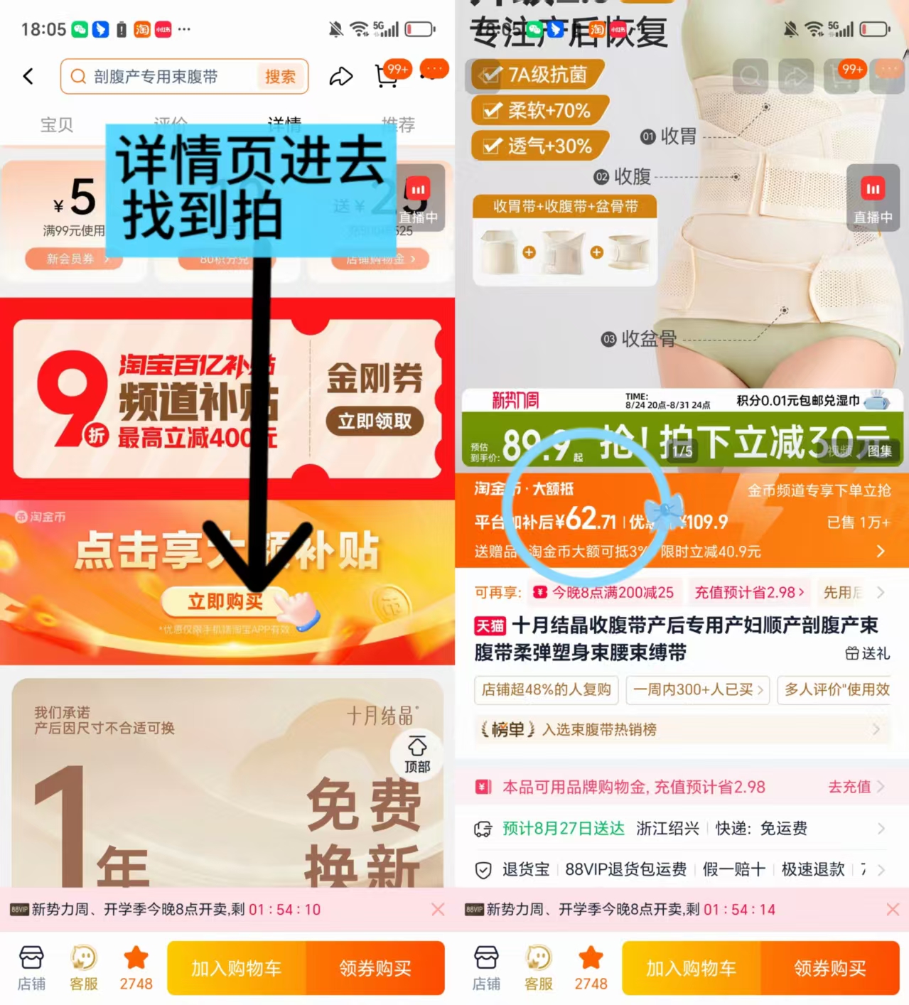 十月结晶收腹带三件套收腹带+盆骨带+收胃带 62.7元 - 86线报