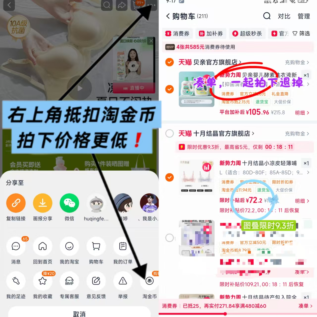 十月结晶小凉皮哺R内衣 拍两件装 赠内衣洗衣液80ml/瓶 76元 - 86线报