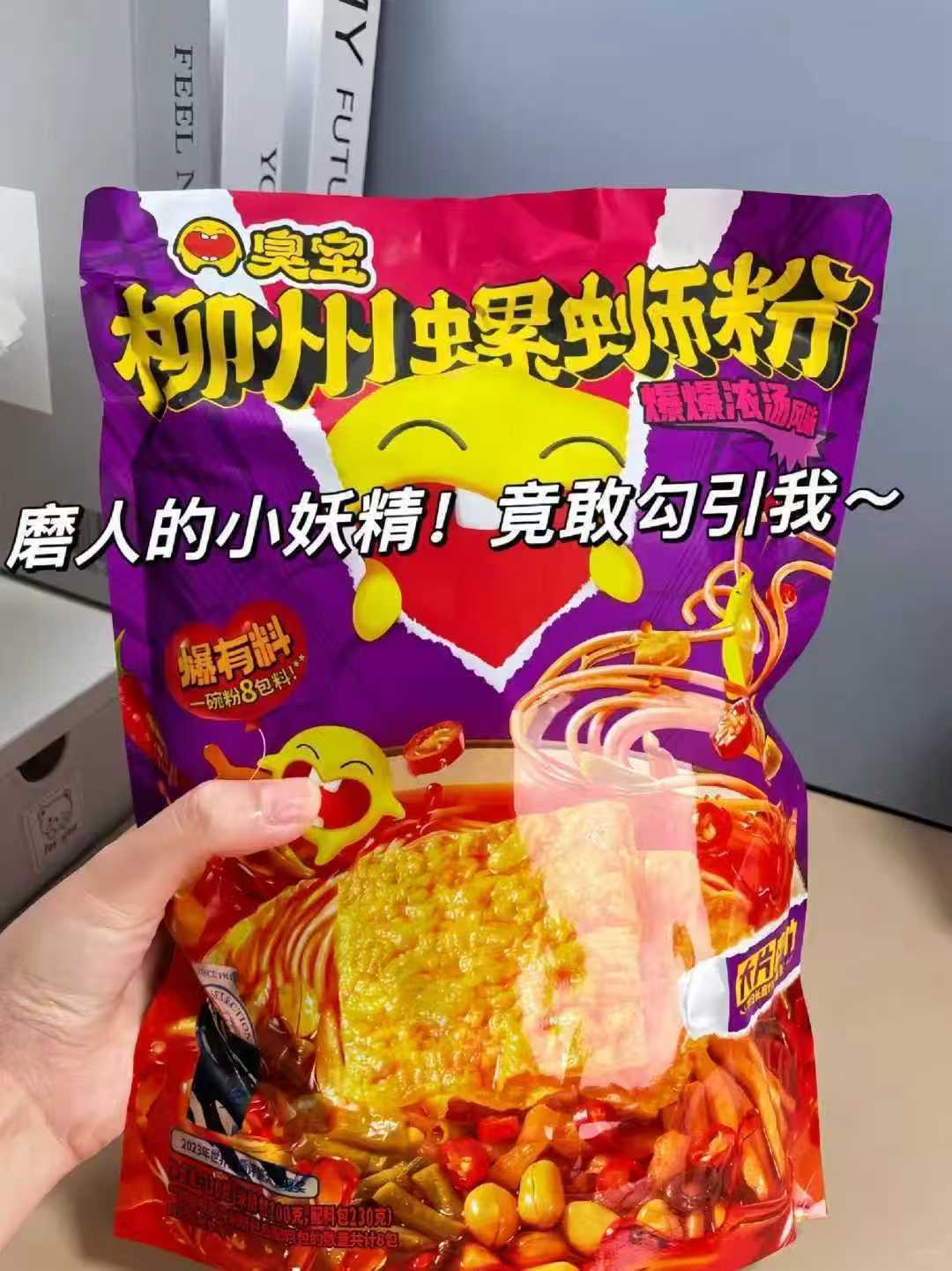 臭宝螺蛳粉295g*3+280g*2+218g*1 36.9元 - 线报酷