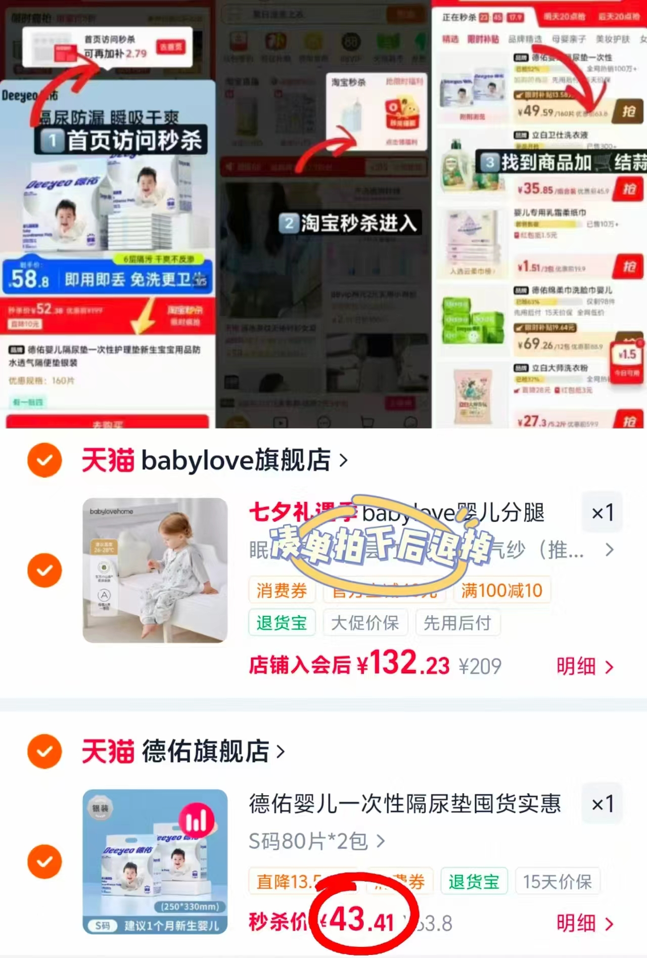 德佑银装一次性隔尿垫拍1发2包 21.7元 - 86线报 德佑银装一次性隔尿垫拍1发2包 21.7元 - 86线报