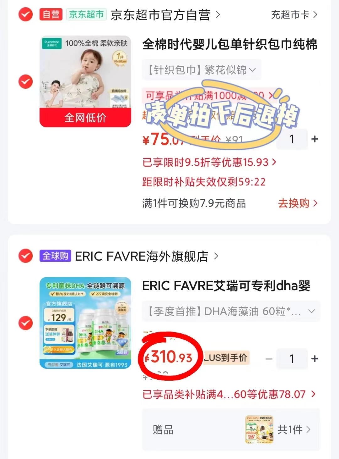 艾瑞可DHA海藻油胶囊拍1含贈4瓶 310.9元 - 86线报 艾瑞可DHA海藻油胶囊拍1含贈4瓶 310.9元 - 86线报