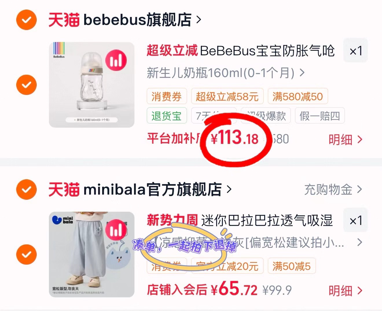 BeBeBus钻光玻璃奶瓶 💰113.1/件‼筷‼ 💰113.1/件‼筷‼ - 线报酷