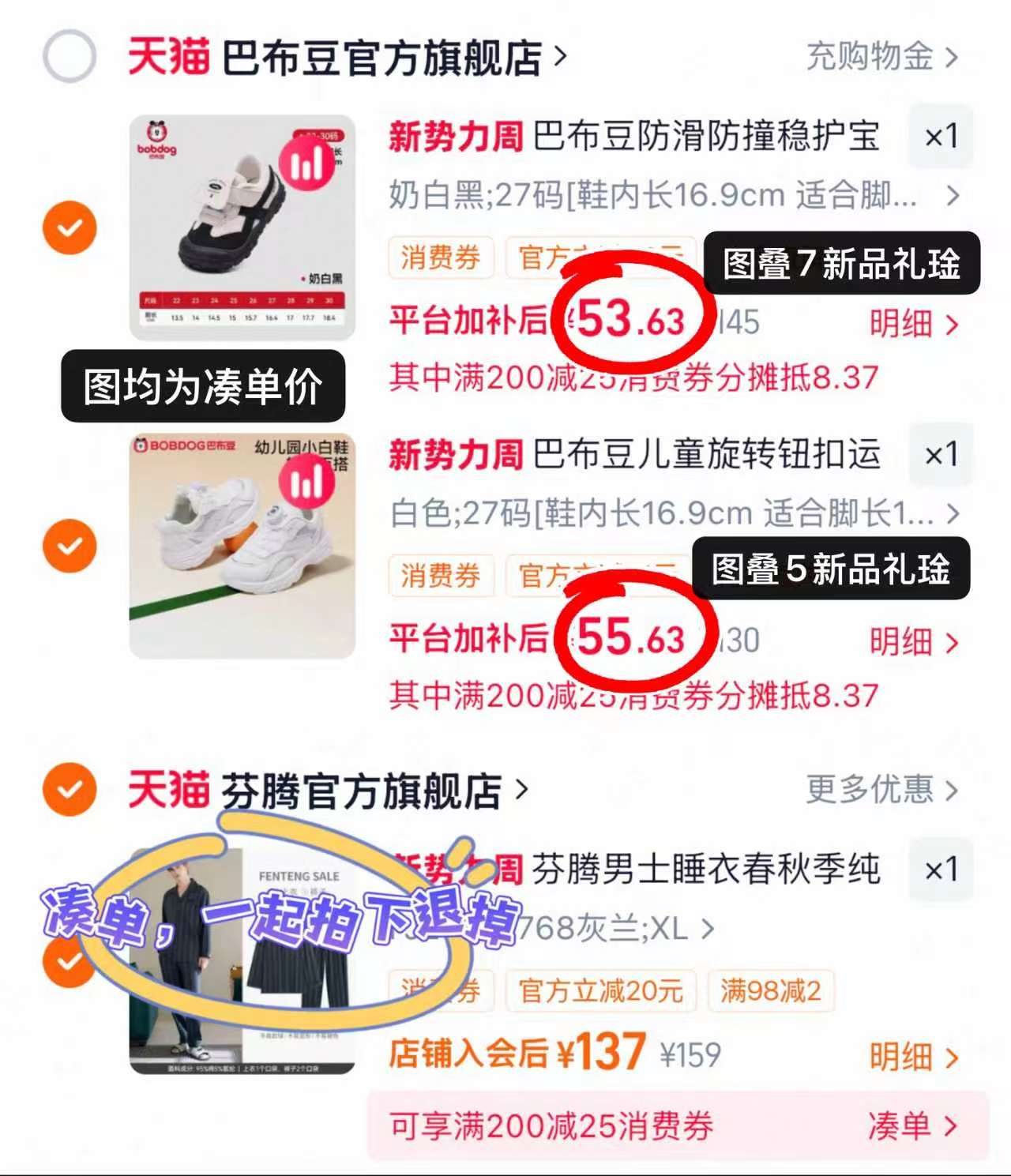 巴布豆奶白黑童鞋 53.6元，巴布豆白色童鞋 55.6元 - 86线报