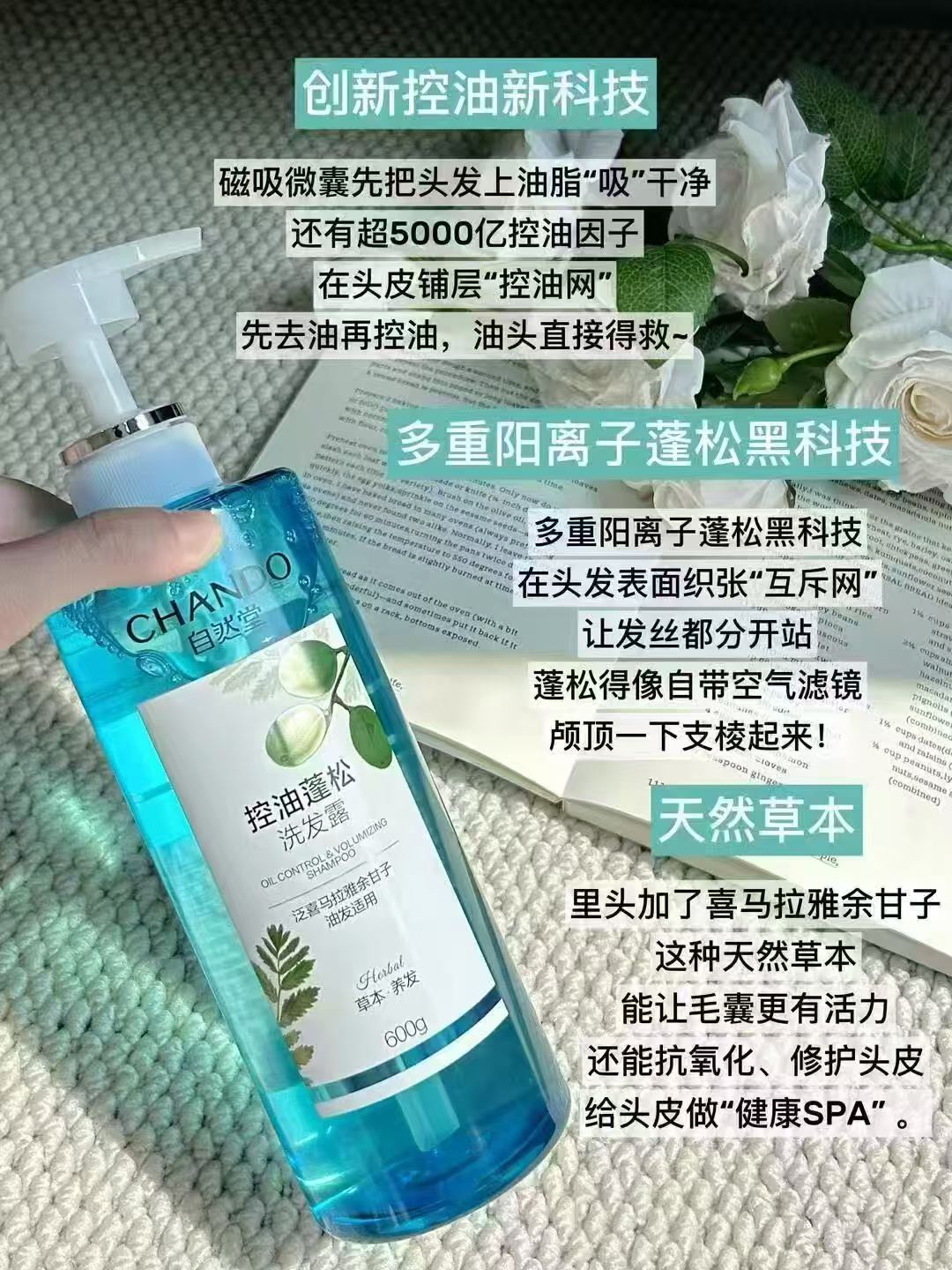 自然堂洗护套装600g洗发露+230g护发素赠7.5ml*4洗发露 12元 - 86线报