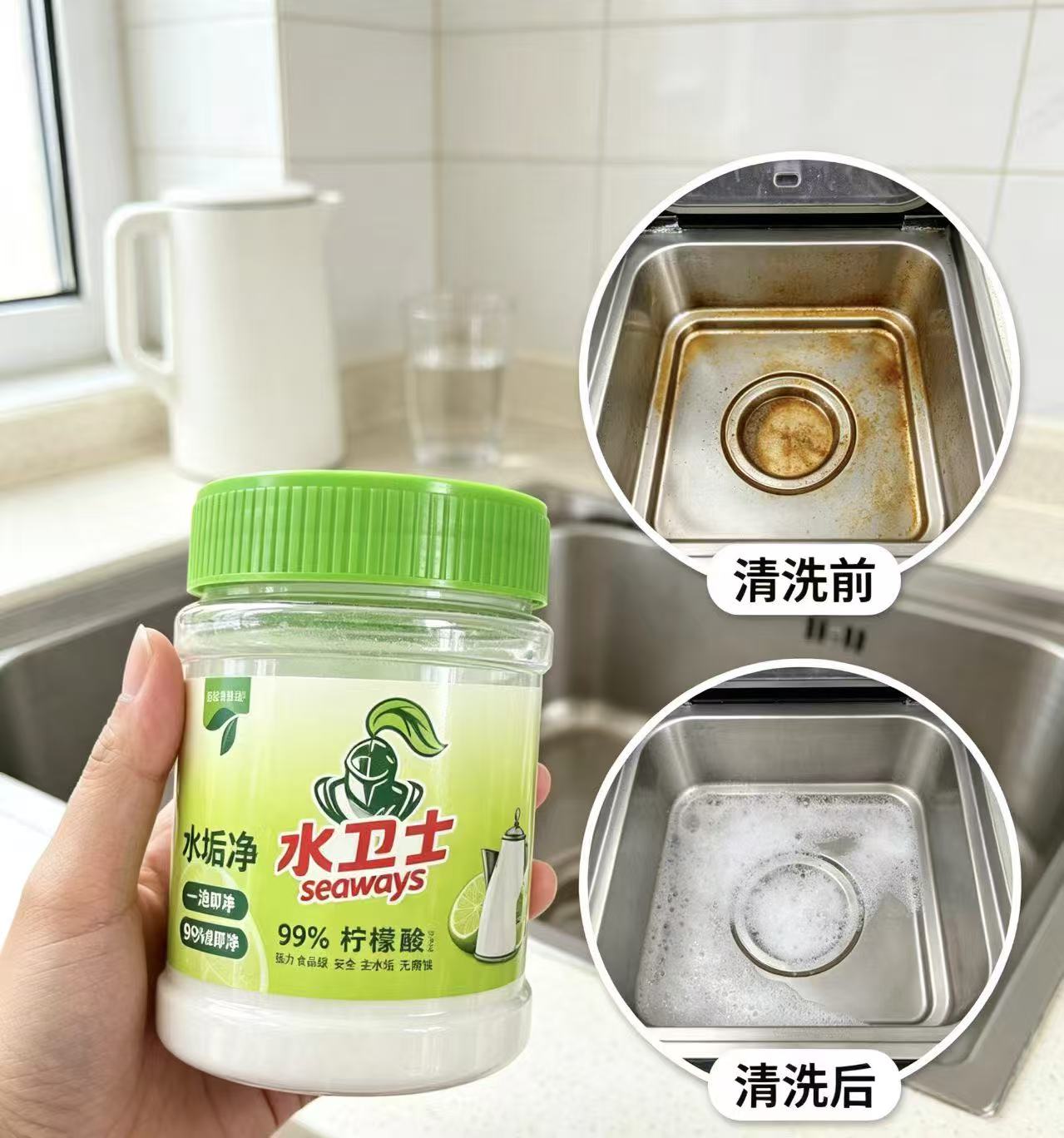 水卫士水垢净清洁剂520g*2 13.4元 - 86线报