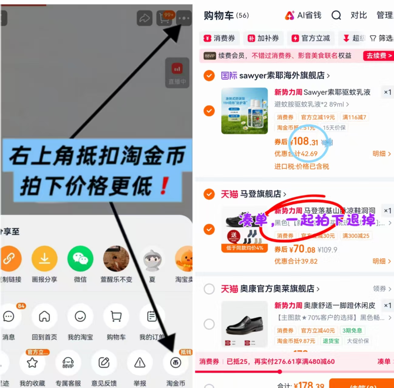 SAWYER索耶驱蚊乳液 54元 - 线报酷