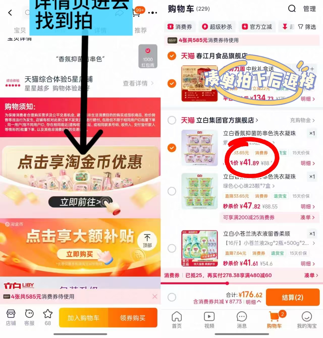 ⭕️𝙗𝙪𝙜❗️立白香氛净护洗衣凝珠 💰5.9/盒🉐23颗‼️超D‼️ - 86线报 ⭕️𝙗𝙪𝙜❗️立白香氛净护洗衣凝珠 💰5.9/盒🉐23颗‼️超D‼️ - 86线报