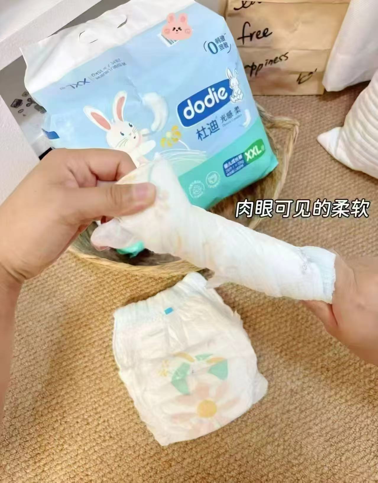 杜迪光感柔尿不湿拍4件 35.5元 - 86线报