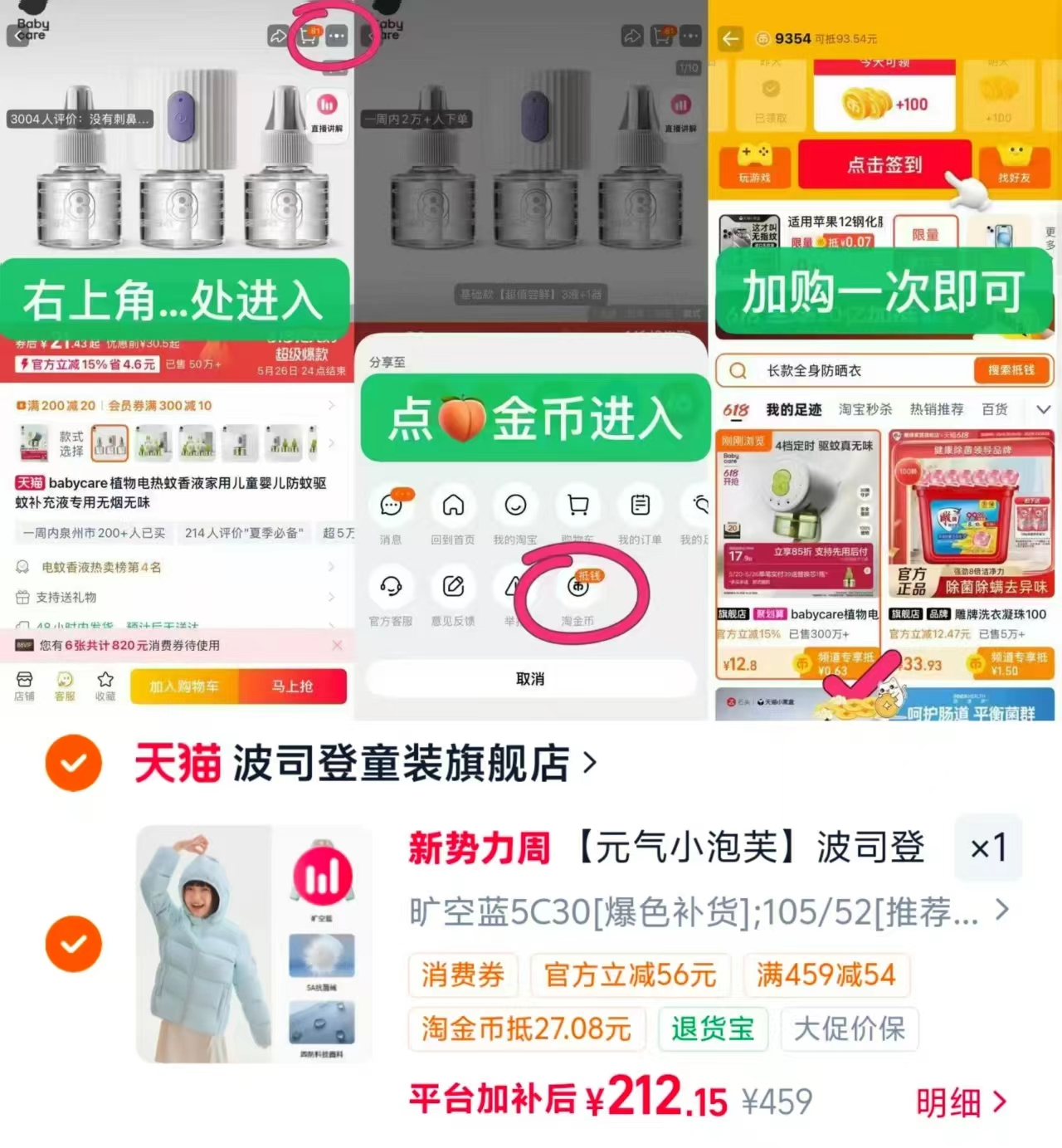 波司登儿童小泡芙羽绒服 212元 - 线报酷