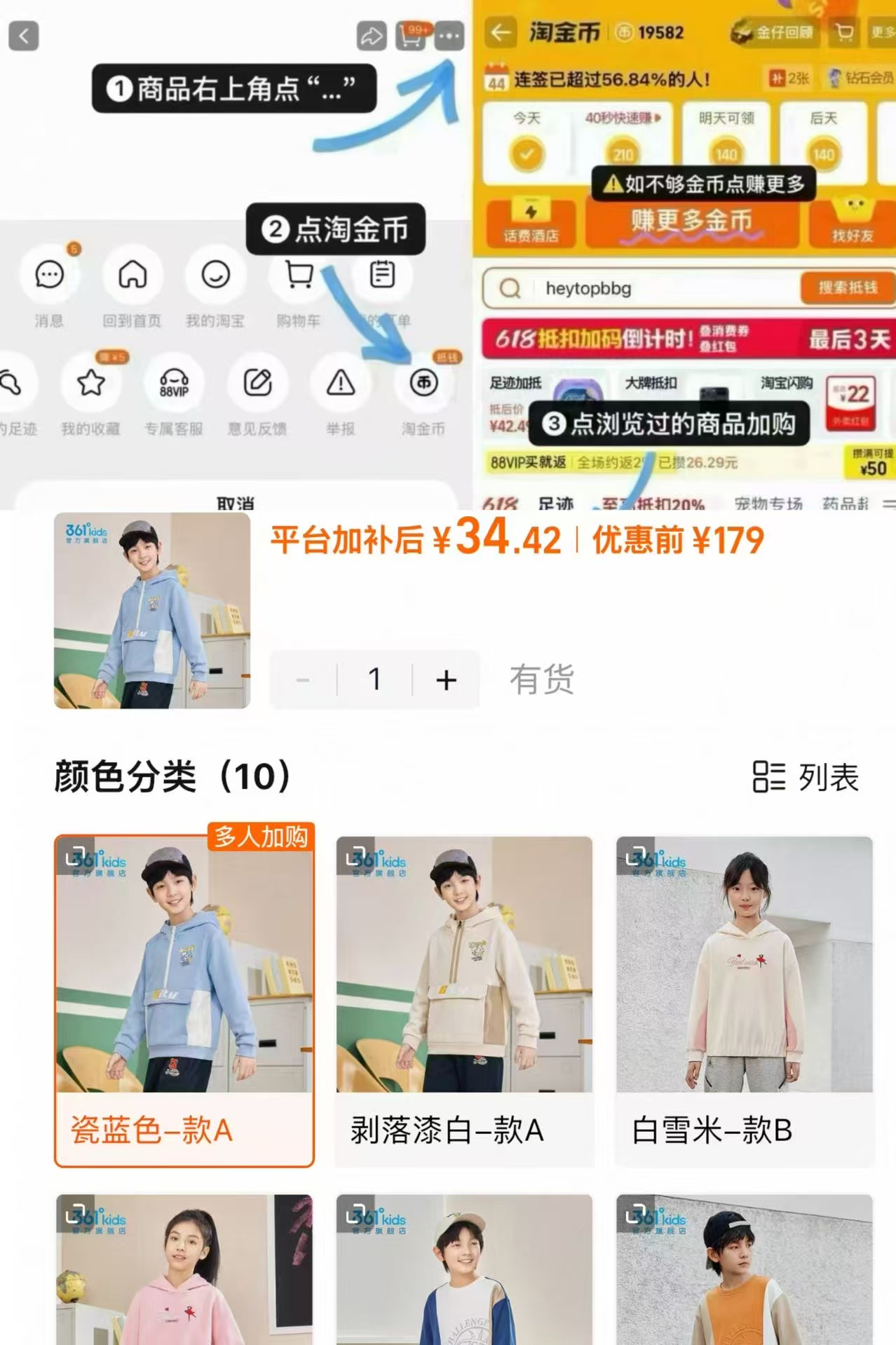 361°儿童连帽卫衣 34.4元 - 86线报