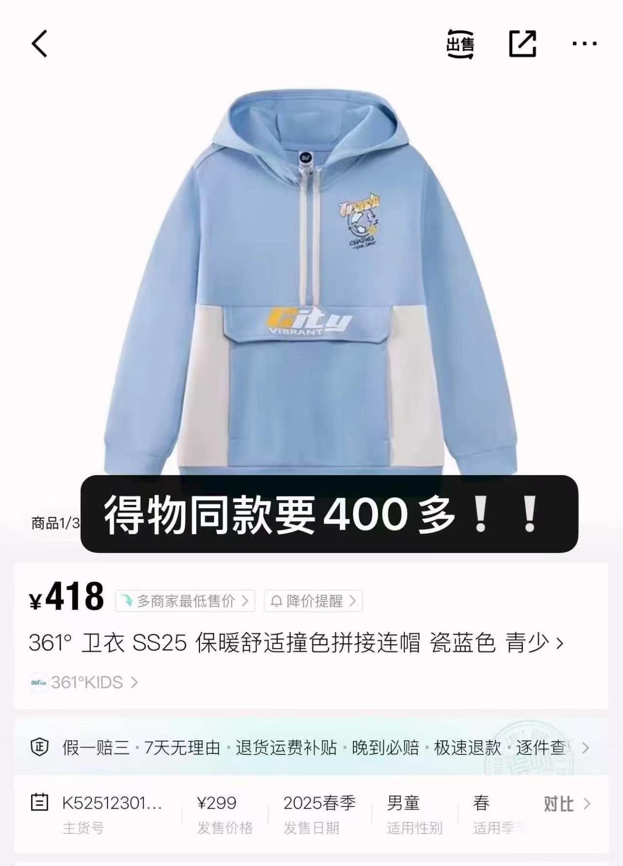 361°儿童连帽卫衣 34.4元 - 86线报