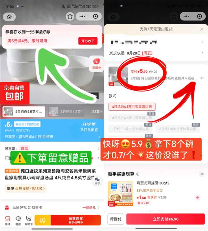 𝟎.𝟕𝐫/碗大漏‼𝟓.𝟗💰快快 停留弹𝟒𝐫🧧 抓紧噜是毛 - 86线报