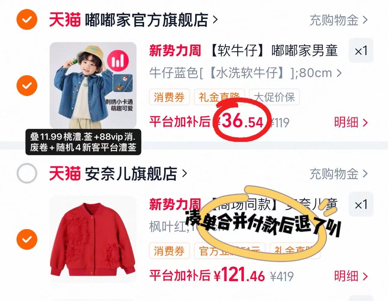 嘟嘟家儿童软牛仔外套 36.5元 - 86线报