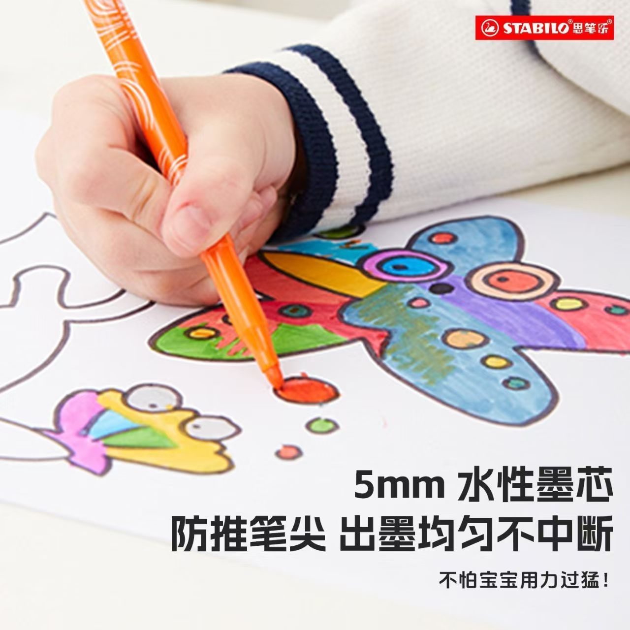 思笔乐彩色笔24色 52元 - 线报酷