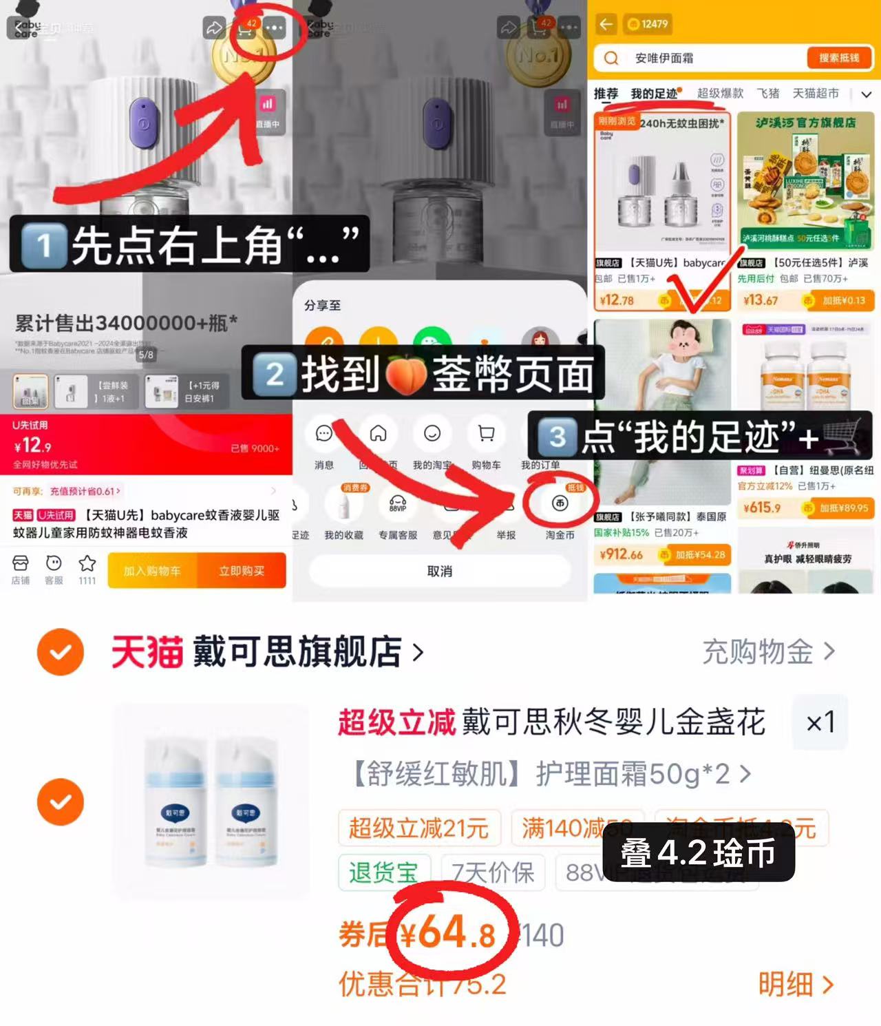 戴可思金盏花护理面霜50g/瓶 32.4元 - 线报酷