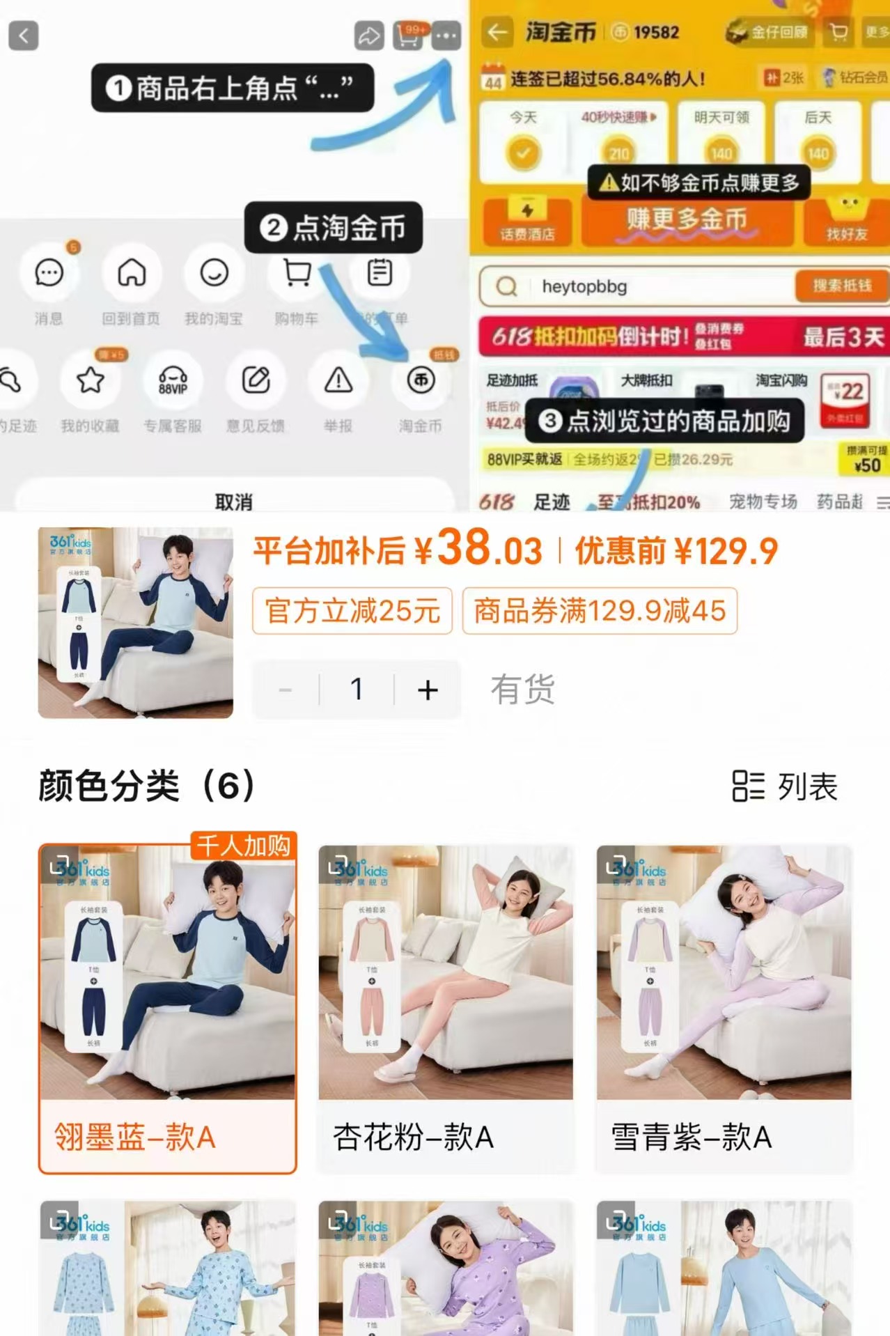 361度儿童家居服套装 38元，361°儿童秋衣套装 38元 - 线报酷