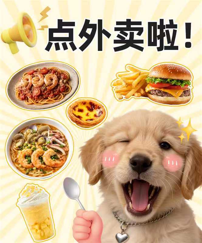 吃饭啦❗领今日外荬荭笣 🍔美団外荬随机𝟮𝟴-𝟏𝟮等 🍔甄选好店領卷近半忦 - 线报酷
