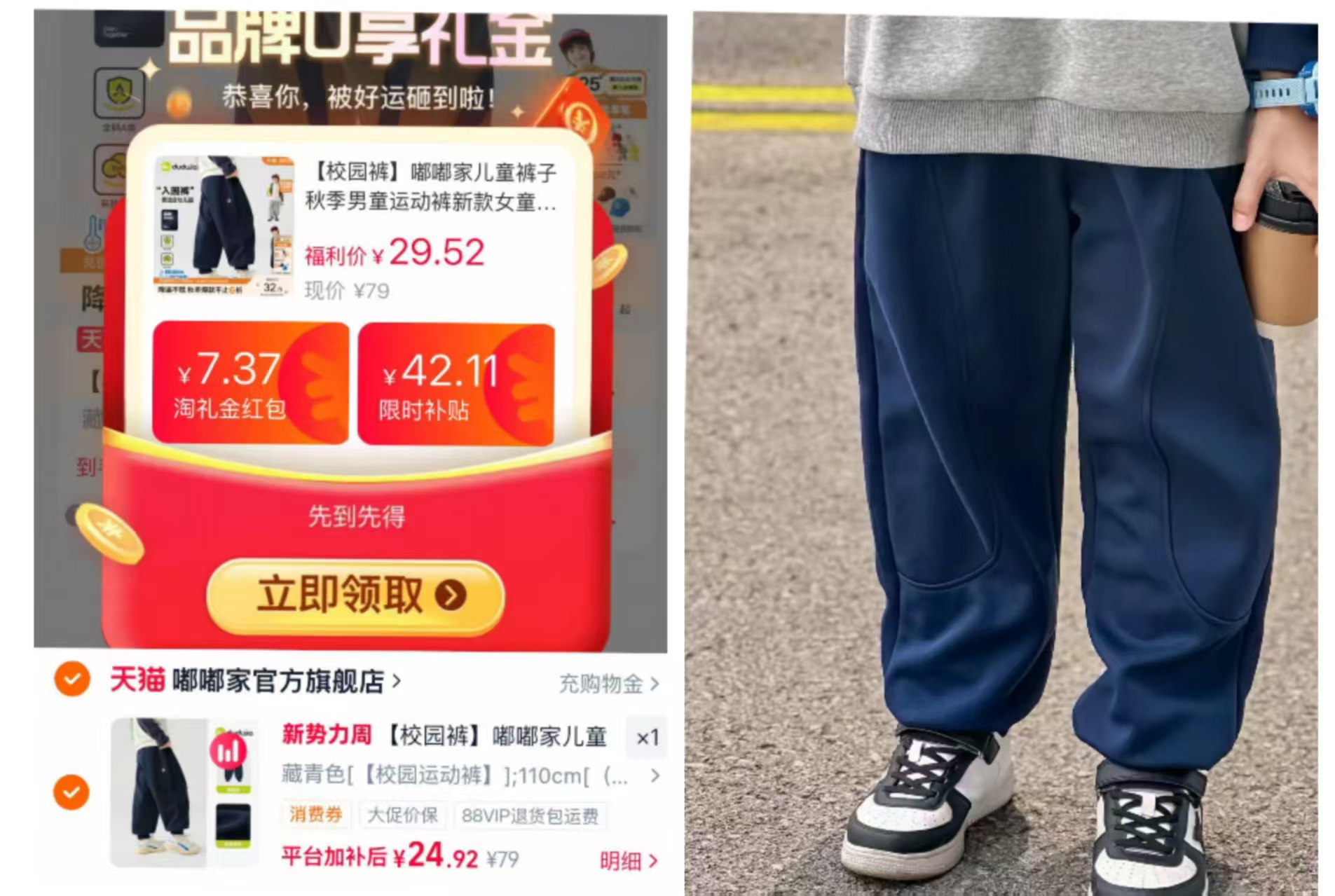 嘟嘟家儿童秋季长裤 25元 - 86线报