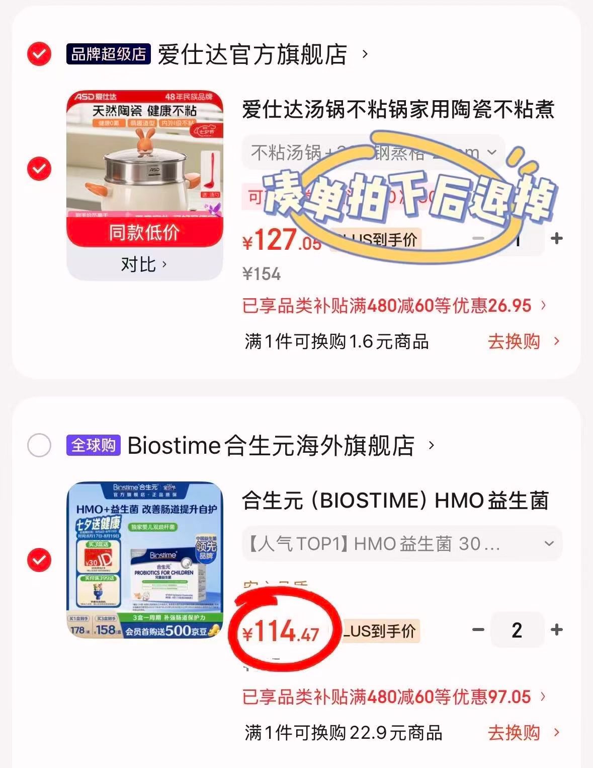 港版合生元婴儿益生菌1.5g*30袋 拍2件 228.9元 - 线报酷