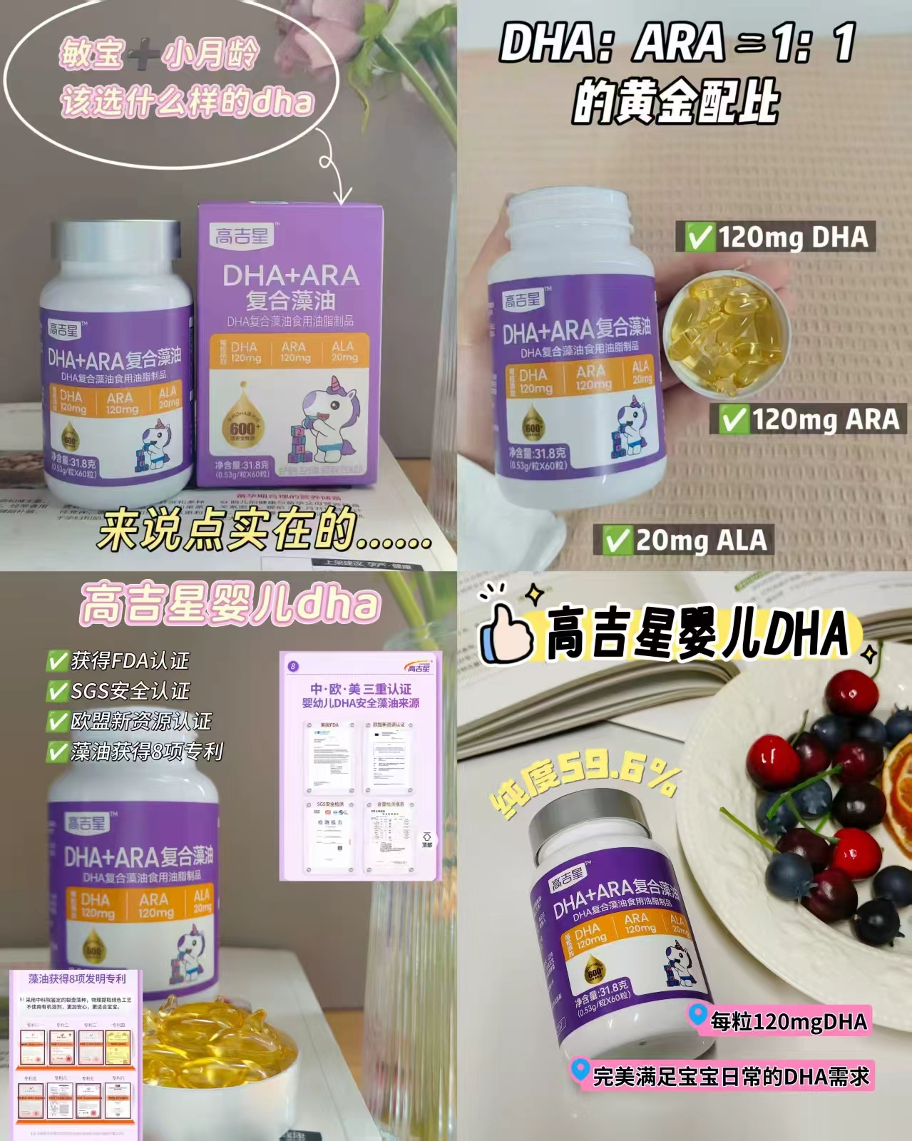 高吉星婴幼儿DHA藻油60粒/瓶 56.6元 - 线报酷