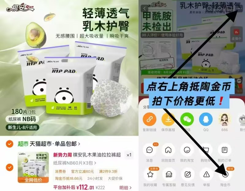 祺安乳木果油尿不湿3大包纸/拉拉裤任选NB-4XL码最多180片 112元 - 86线报