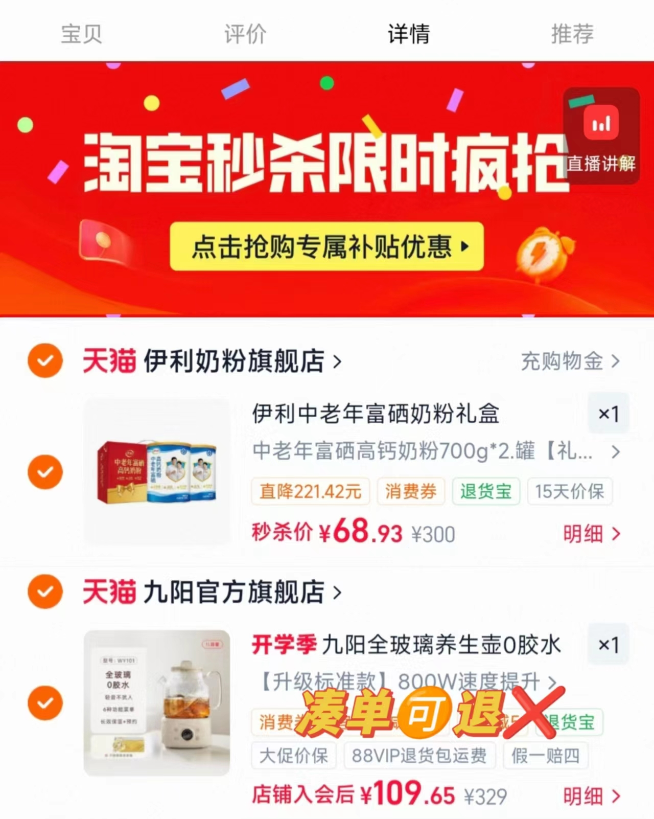 伊利中老年高钙奶粉700g*2罐 68.8元 - 线报酷