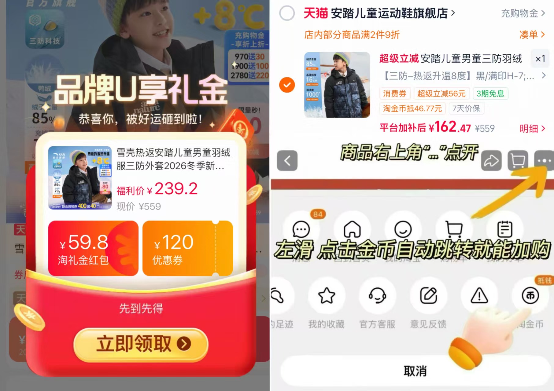 安踏儿童三防加厚羽绒服 162元 - 86线报