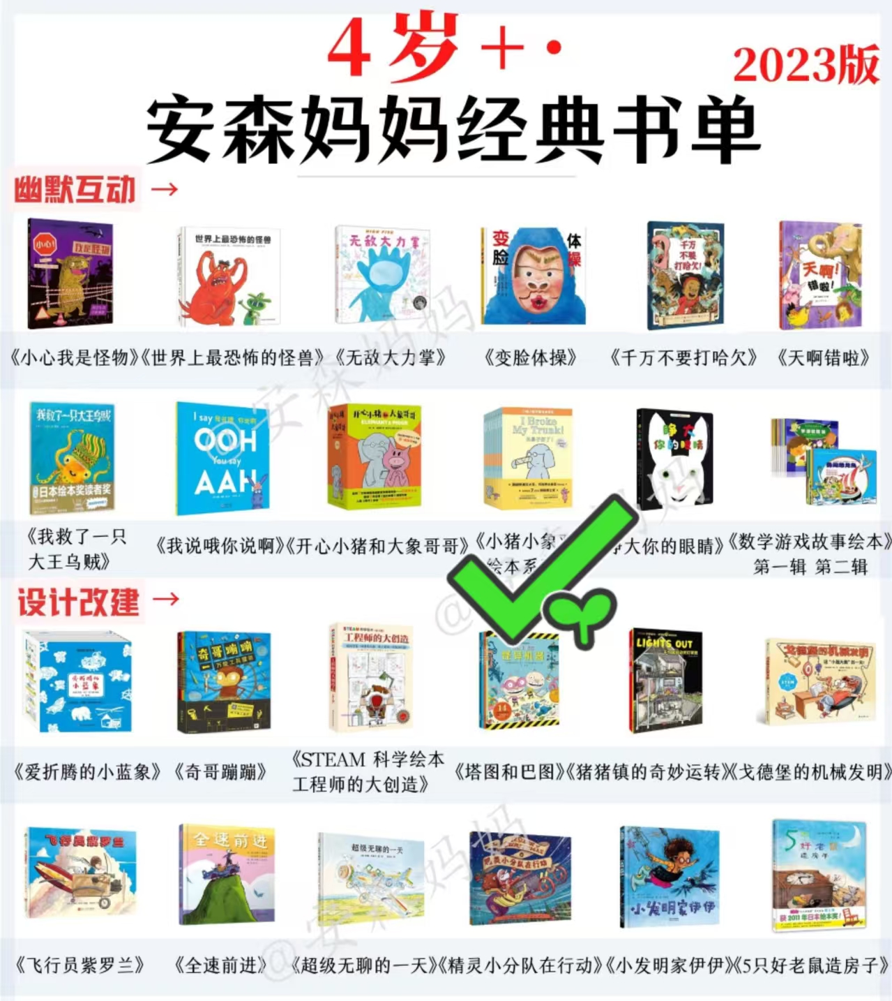 小猪小象中英双语绘本套装8册 49.6元 - 86线报