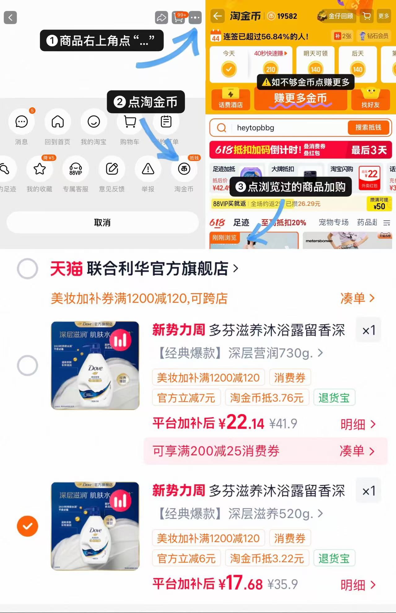 多芬经典深层滋养沐浴露520g 17.6元,多芬经典深层滋养沐浴露730g 22.1元 - 86线报 多芬经典深层滋养沐浴露520g 17.6元,多芬经典深层滋养沐浴露730g 22.1元 - 86线报