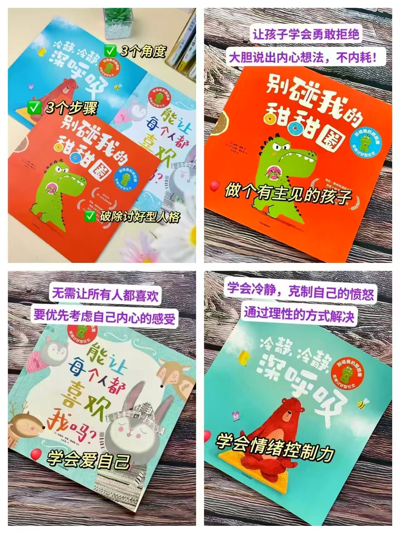 别碰我的甜甜圈3册 21.3元 - 86线报