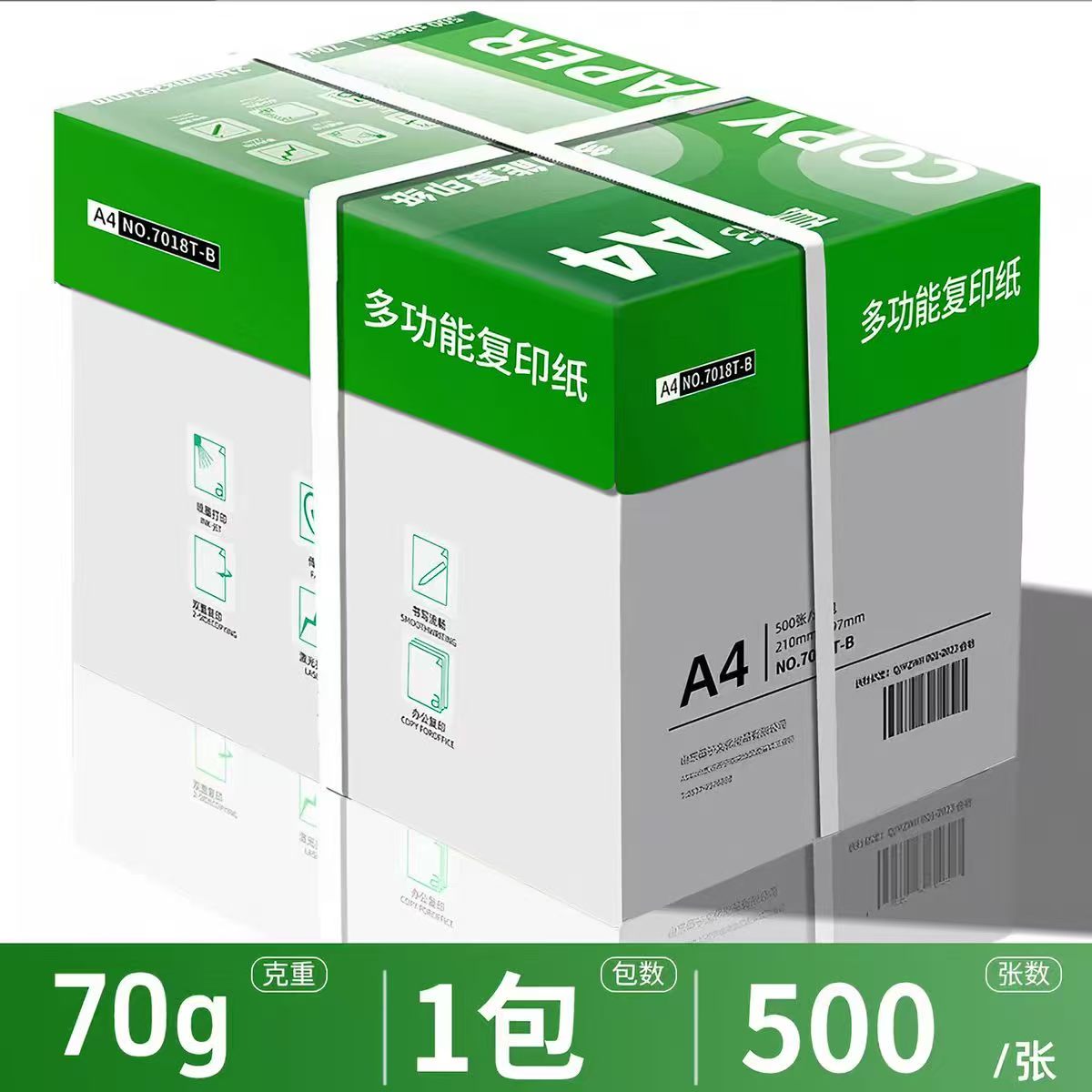 真彩A4打印纸白纸70g500张 12.7元 - 86线报