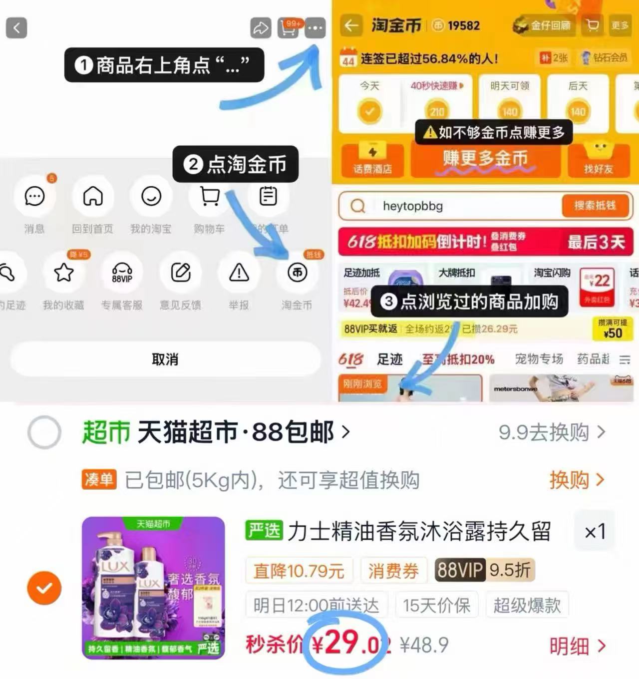 力士幽莲魅肤沐浴露组合装到手1350g 29元 - 86线报