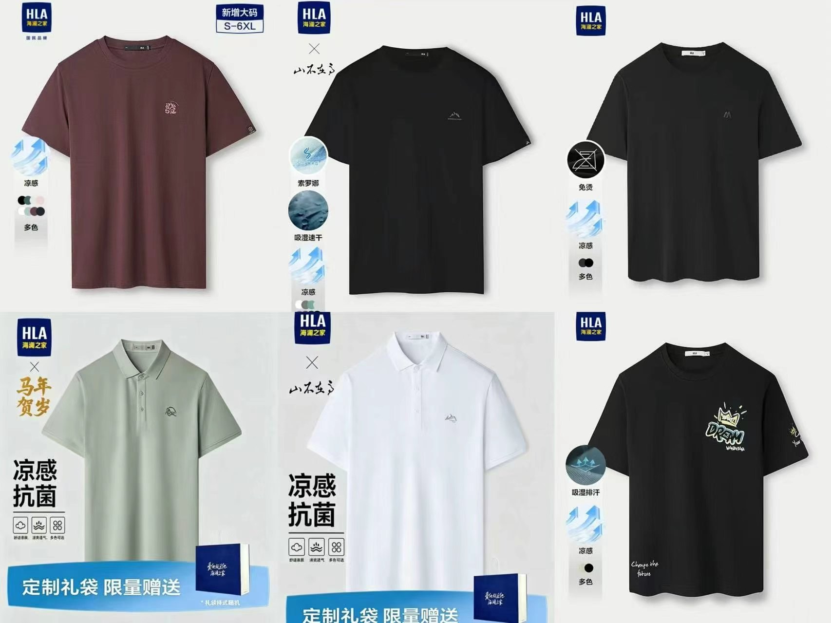海澜之家T恤衫休闲夏装 68元，海澜之家圆领运动上衣 68元，海澜之家凉感弹力圆领短袖 98元 - 86线报