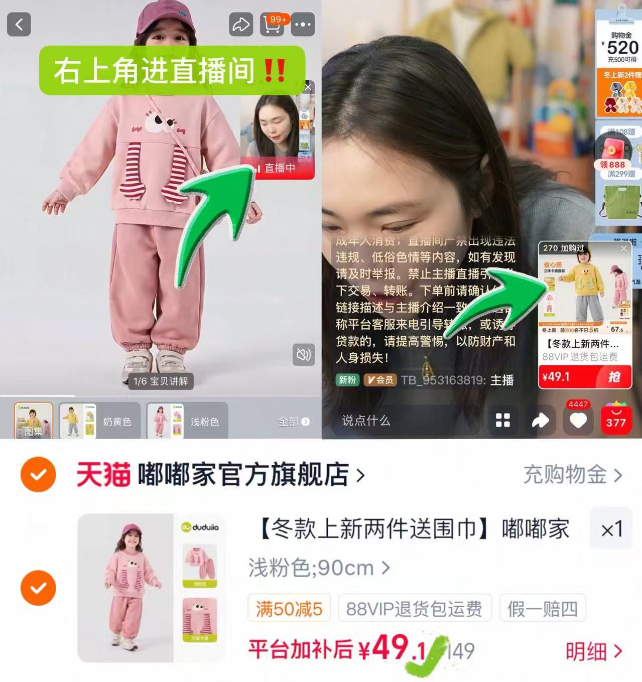嘟嘟家儿童卫衣运动裤套装 49元 - 86线报