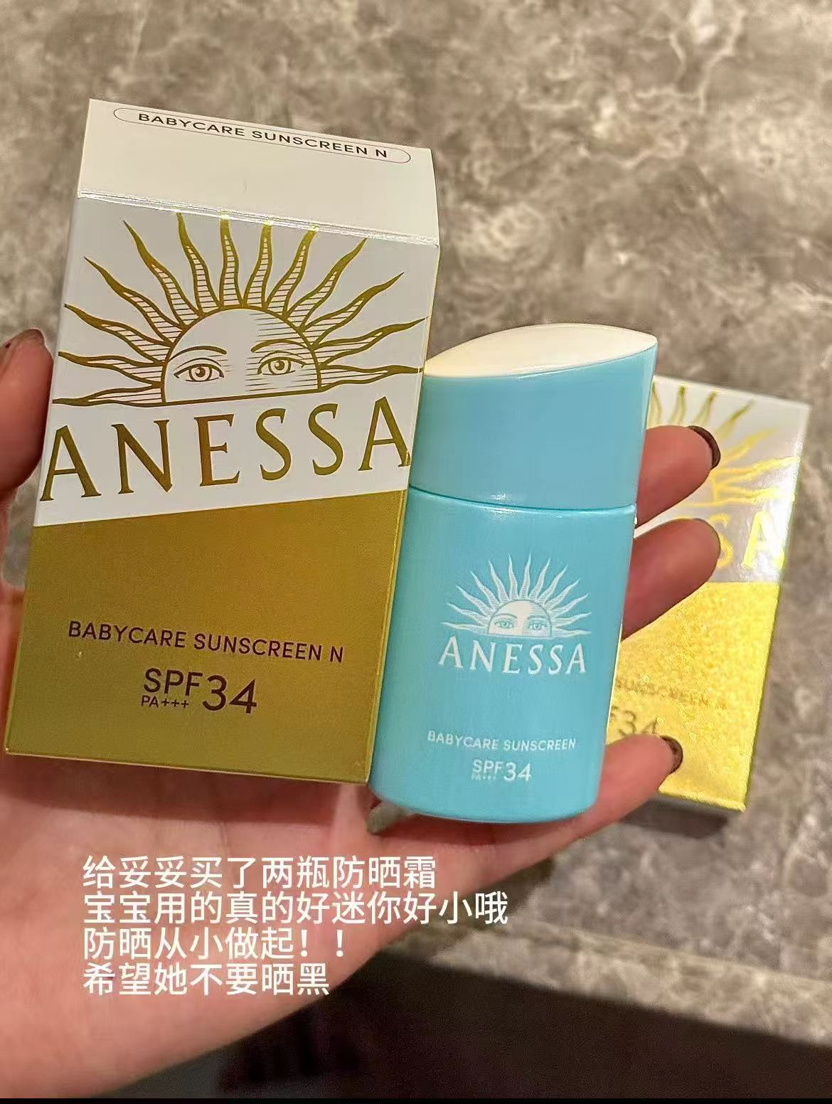 安热沙儿童款倍呵防晒乳25ml 78元 - 86线报