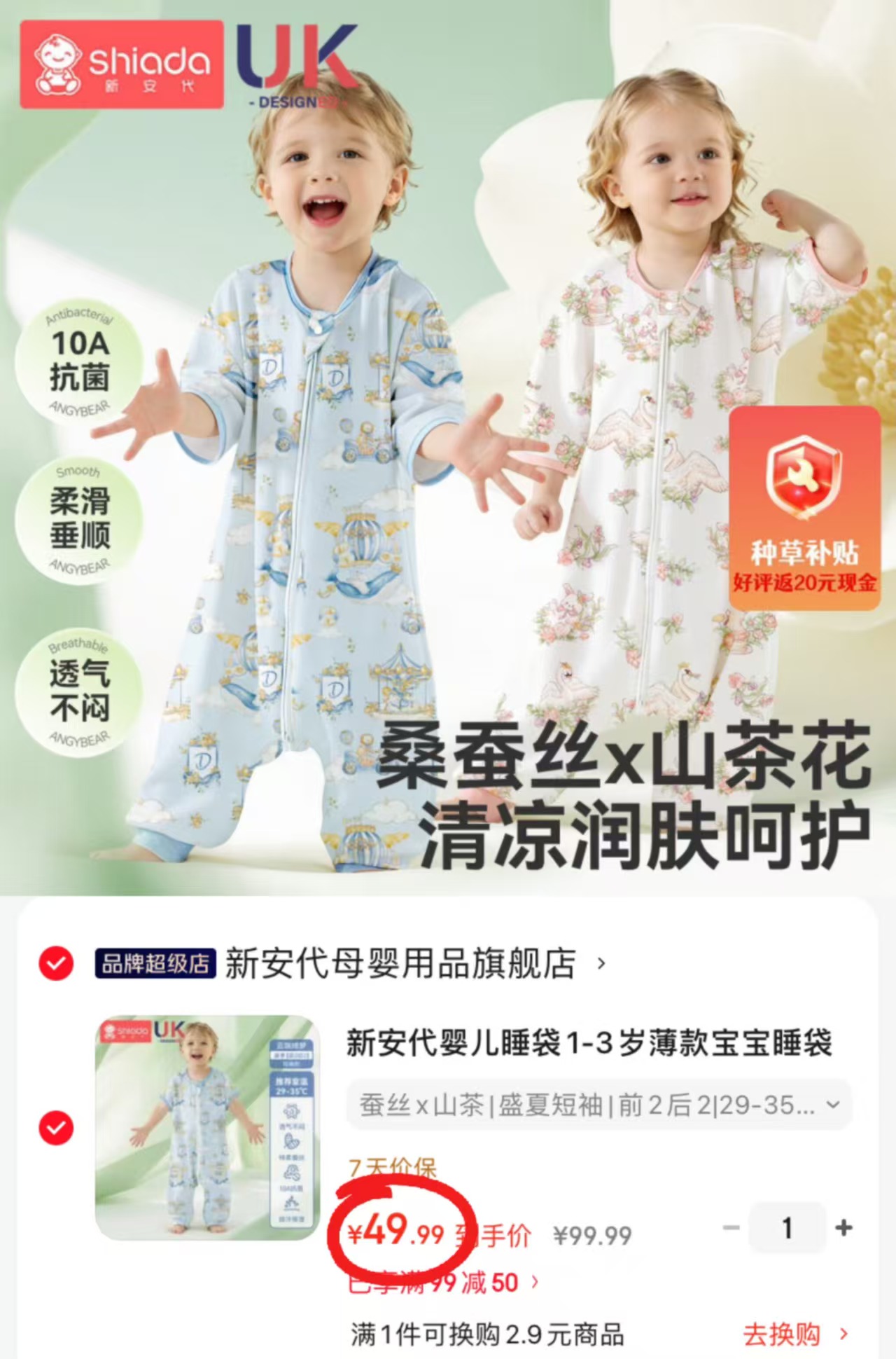 新安代桑蚕丝分腿睡袋 29.9元 - 86线报 新安代桑蚕丝分腿睡袋 29.9元 - 86线报