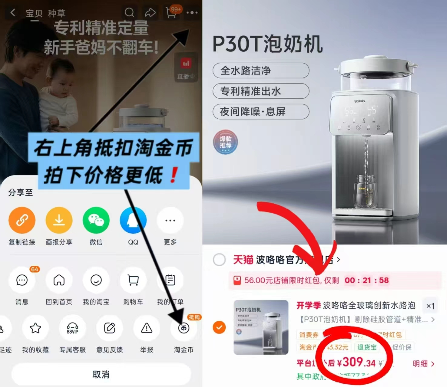 波咯咯全自动智能泡奶机智能P30T款 309.3元 - 86线报 波咯咯全自动智能泡奶机智能P30T款 309.3元 - 86线报