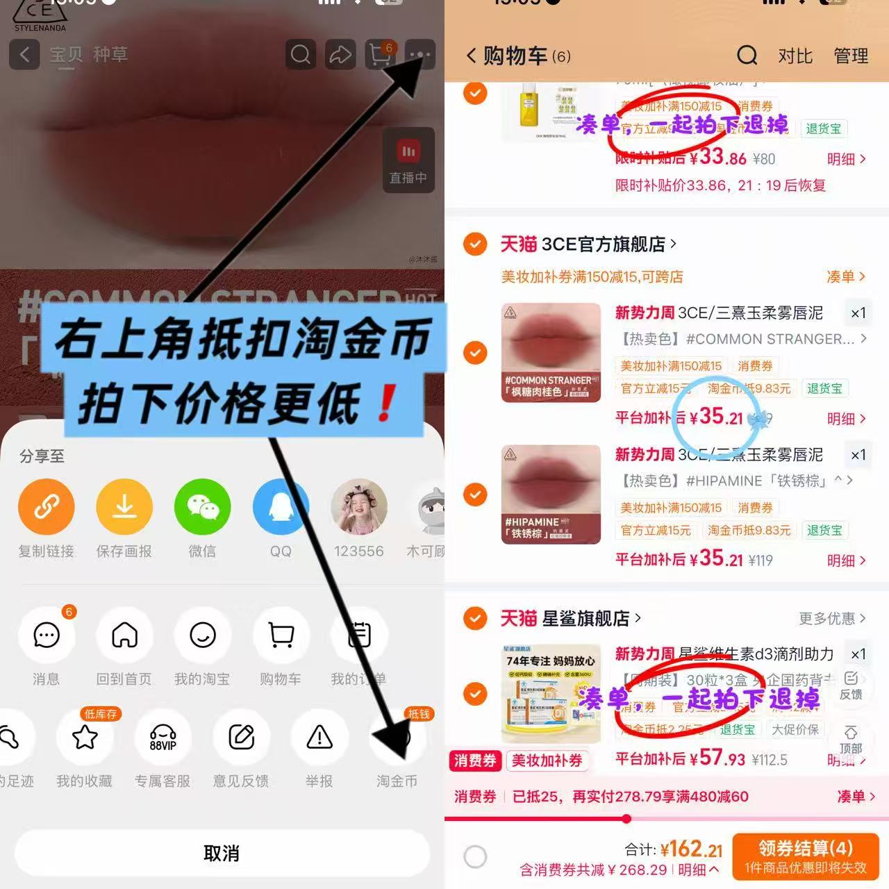 3CE奶唇泥口红 35.2元 - 86线报