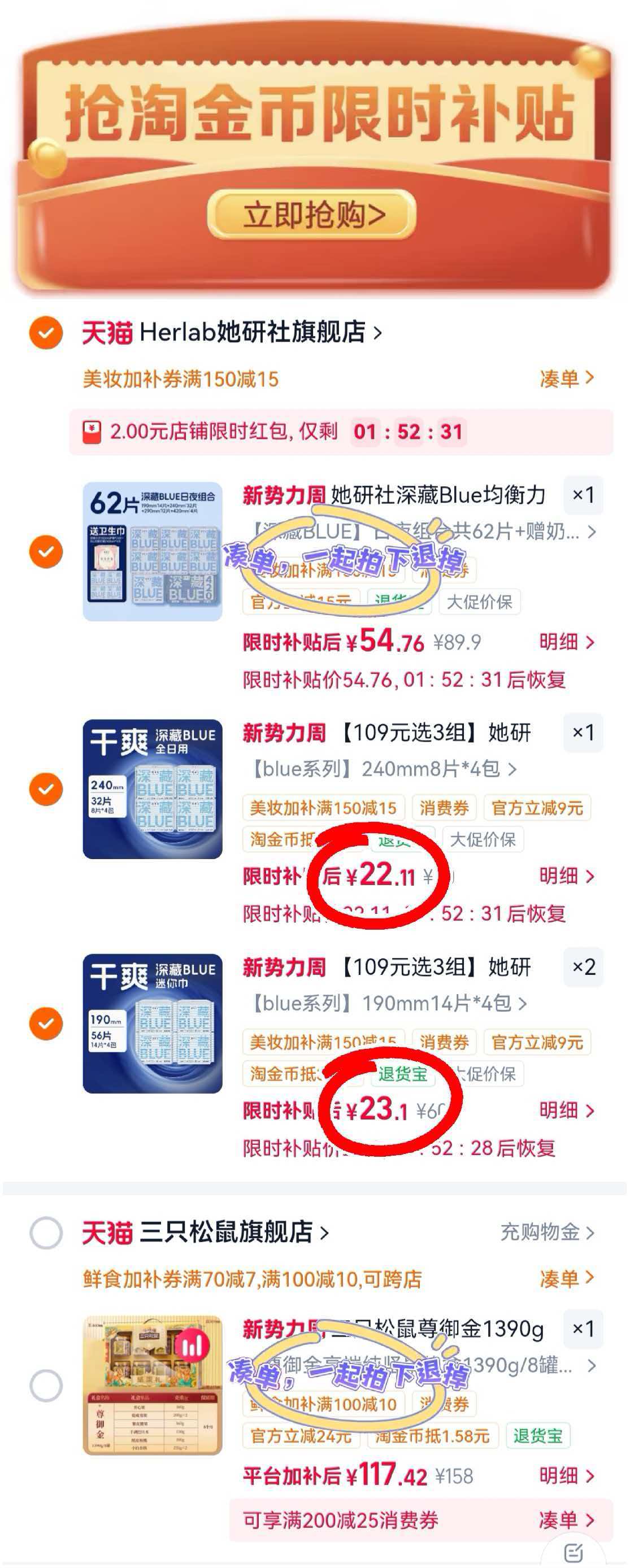 她研社深藏Blue卫生巾任选3组得12包 赠品5选1拍3送乳霜纸*2 68.6元 - 86线报